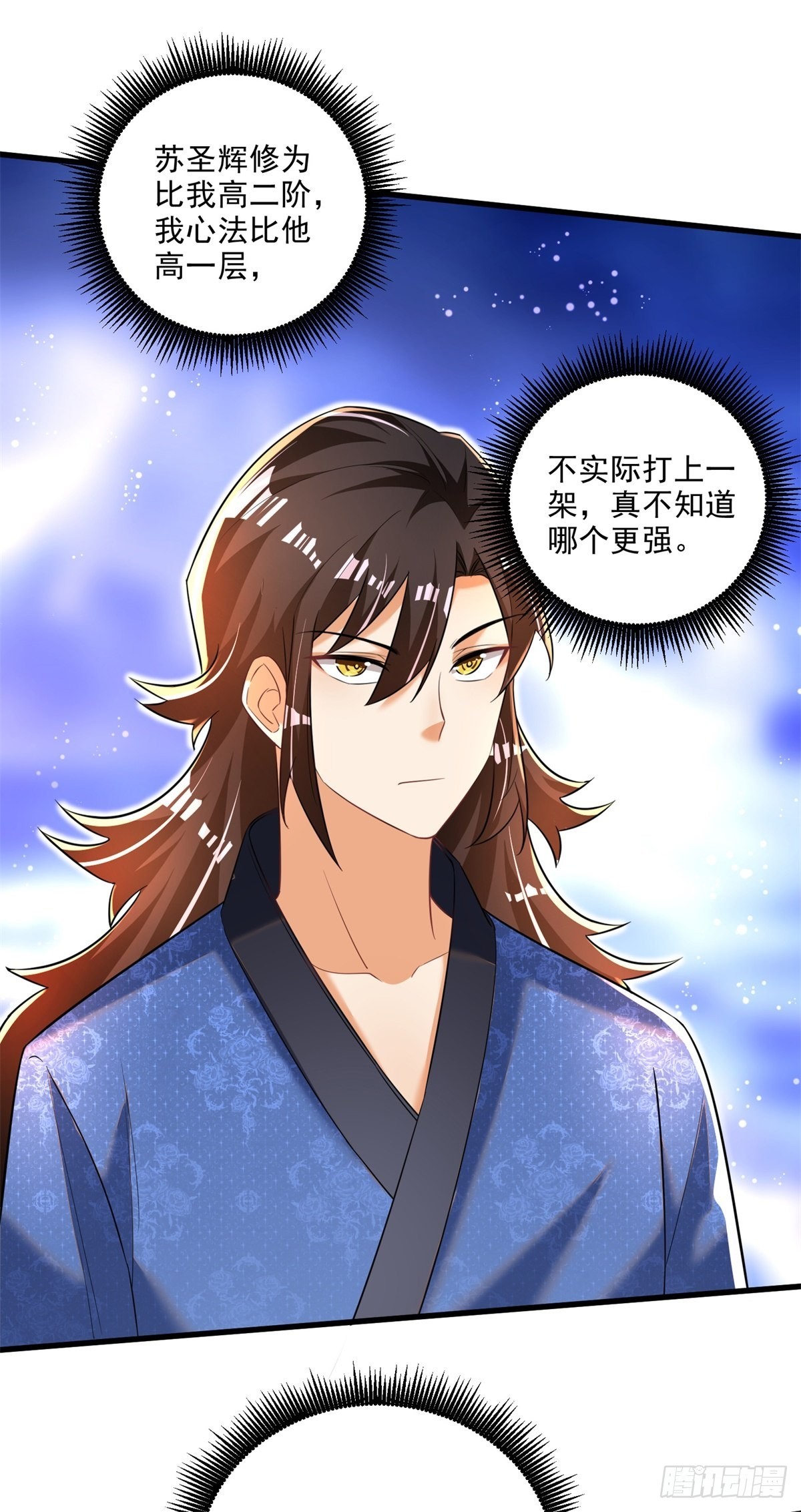 最强弃夫漫画,9-下一步，寻功1图