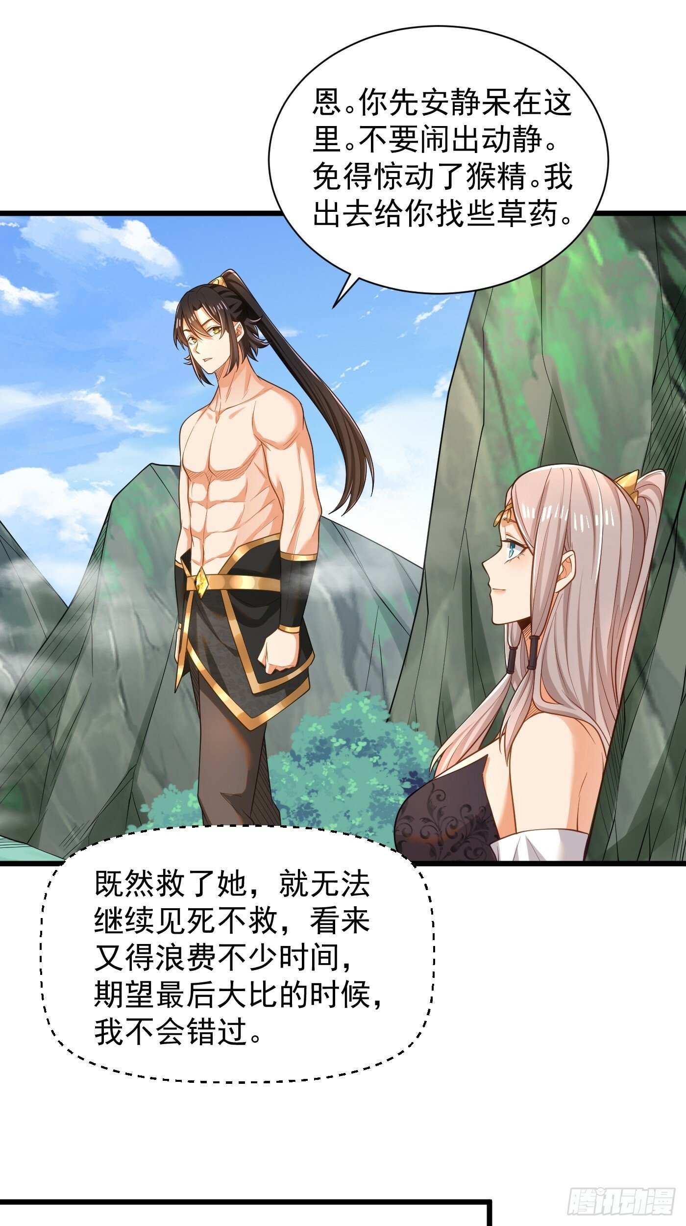 最强弃夫漫画,43-美人如画1图