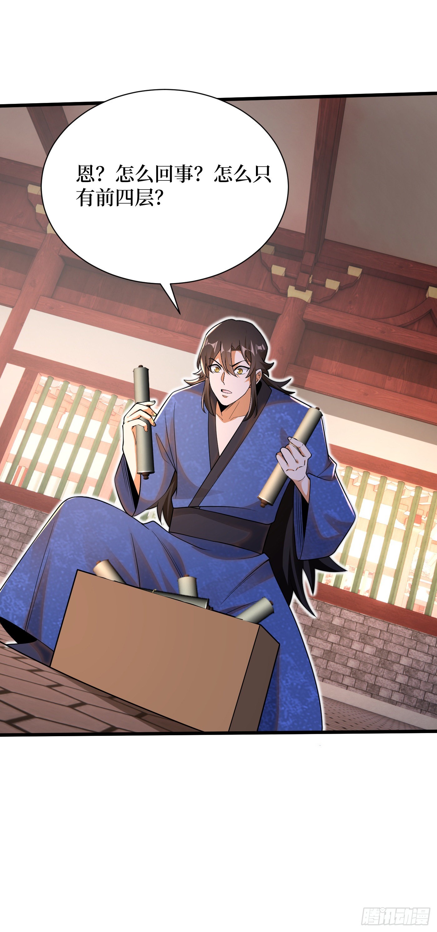 最强弃夫漫画,11-守阁前辈的震惊1图