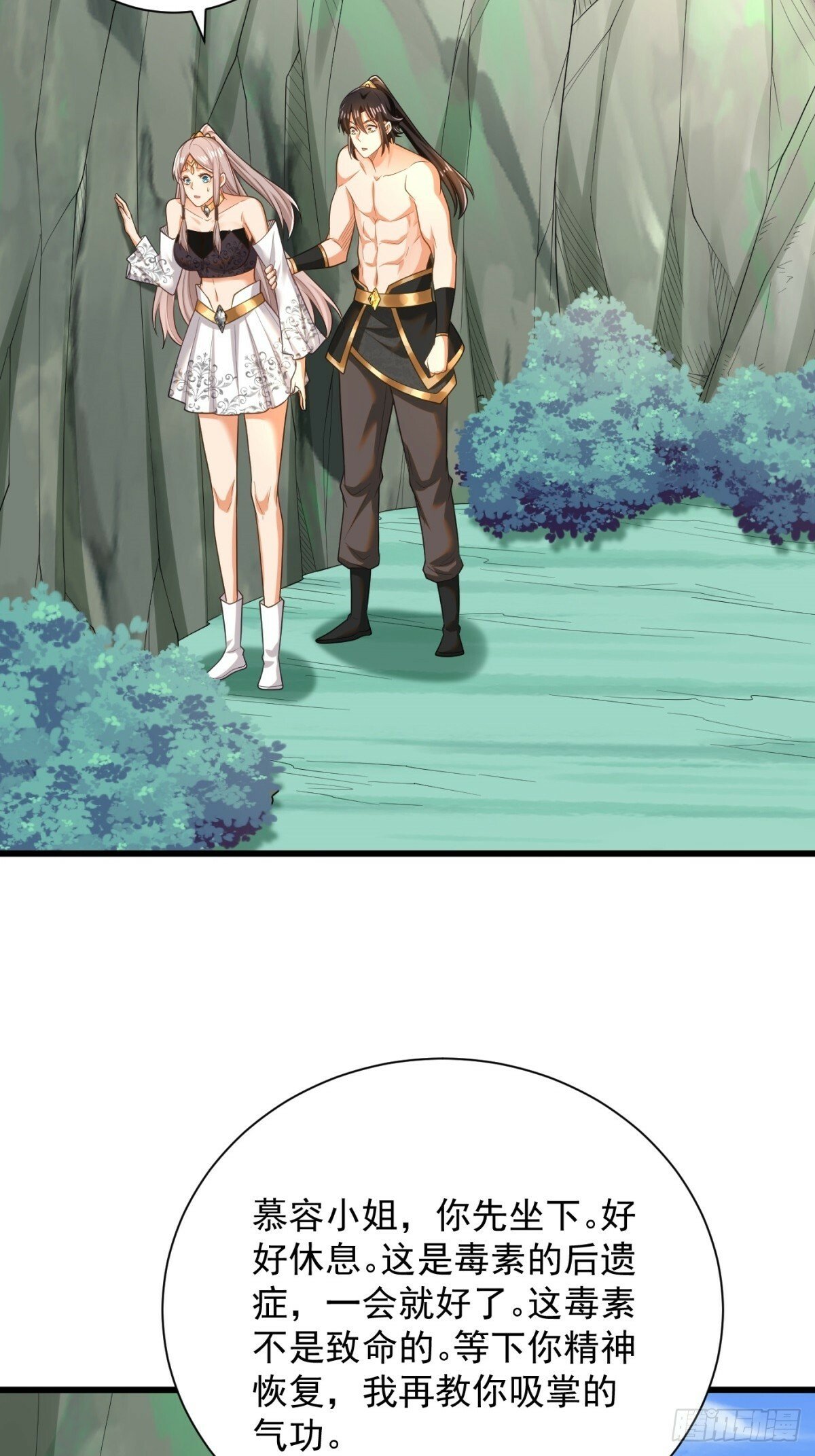 最强弃夫漫画,44-七阶1图