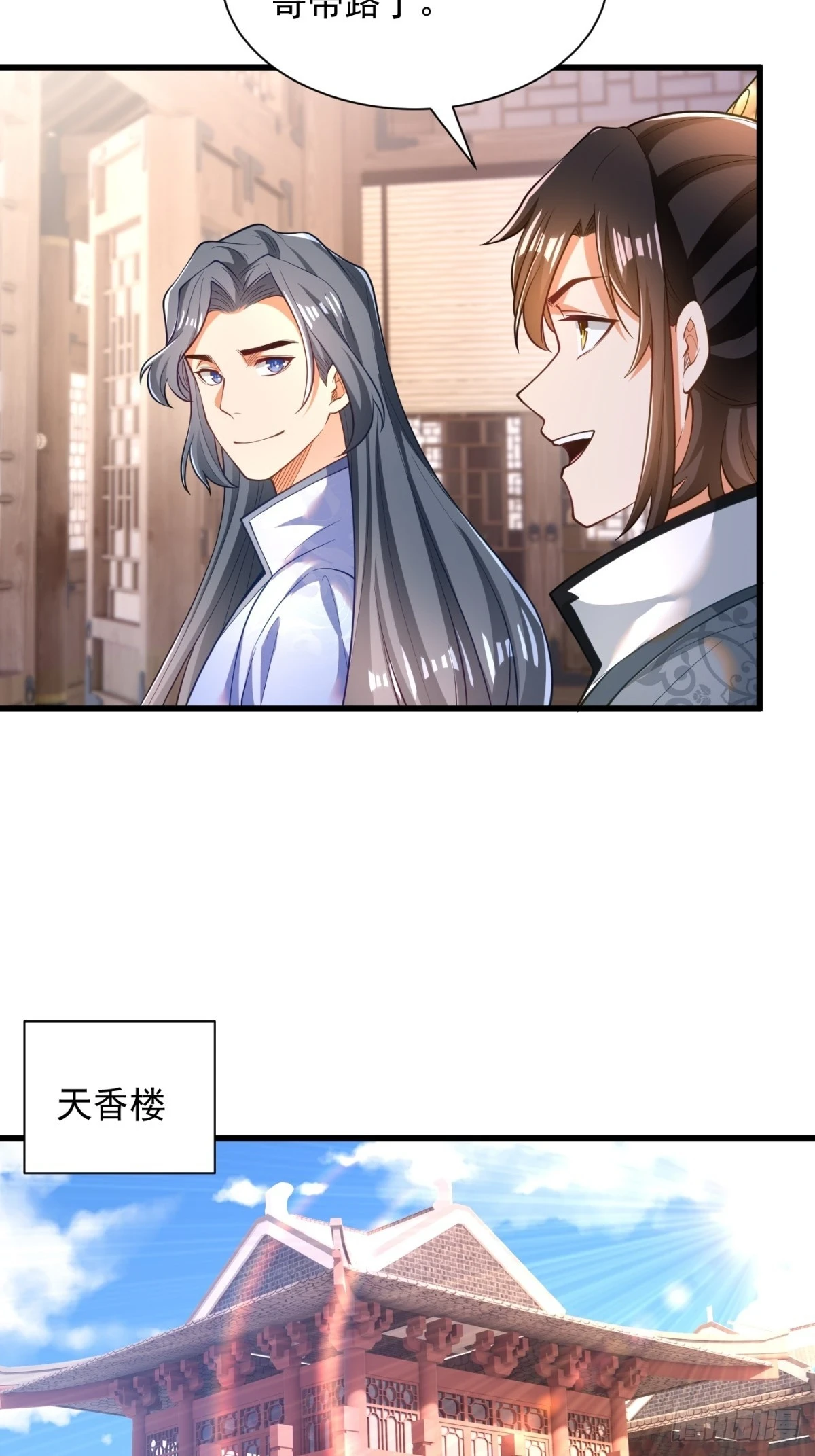 最强弃夫漫画,48-挑衅苏干2图