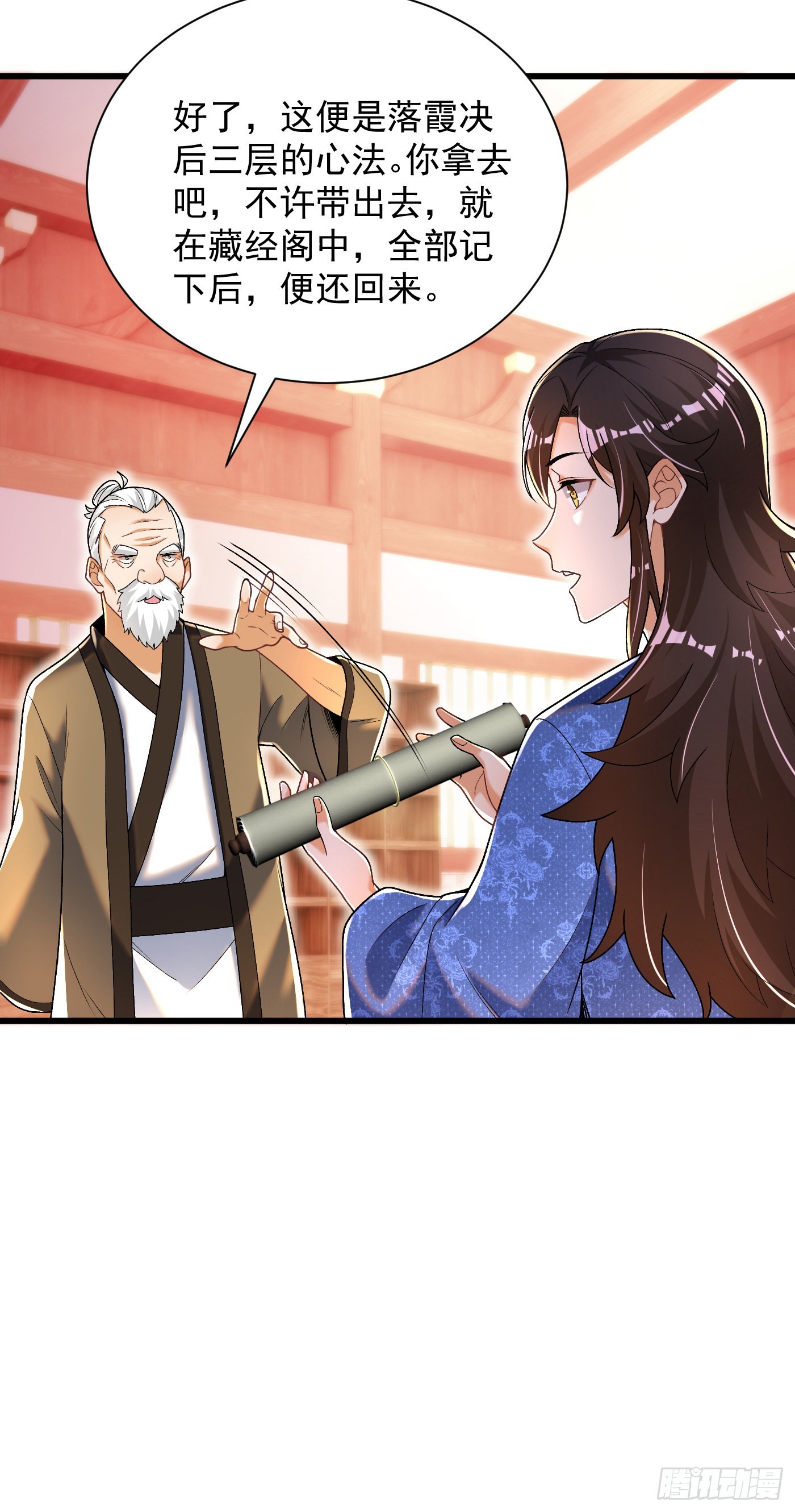 最强弃夫漫画,12-落霞诀大成1图