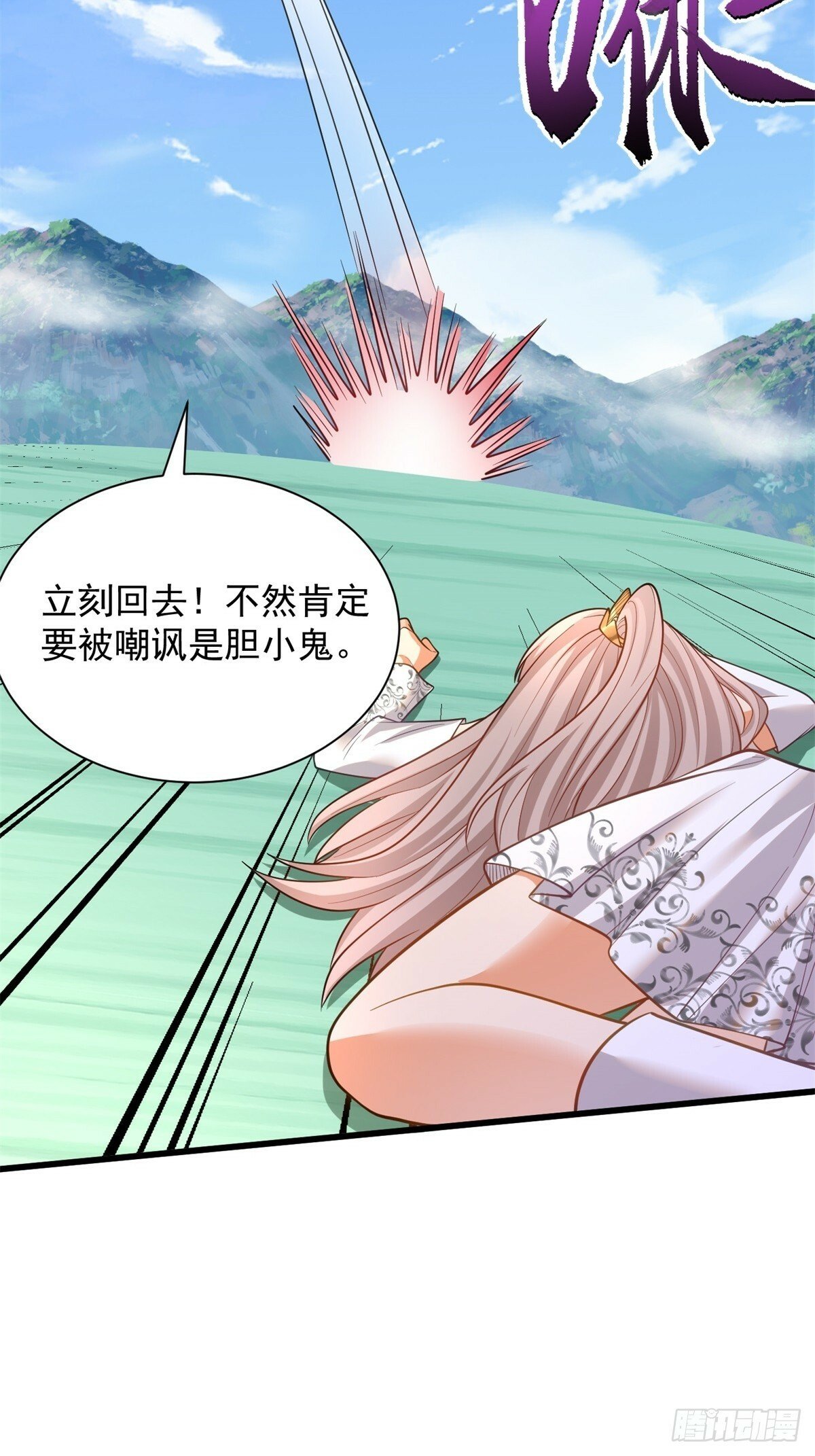 最强弃夫漫画,47-错过大比1图