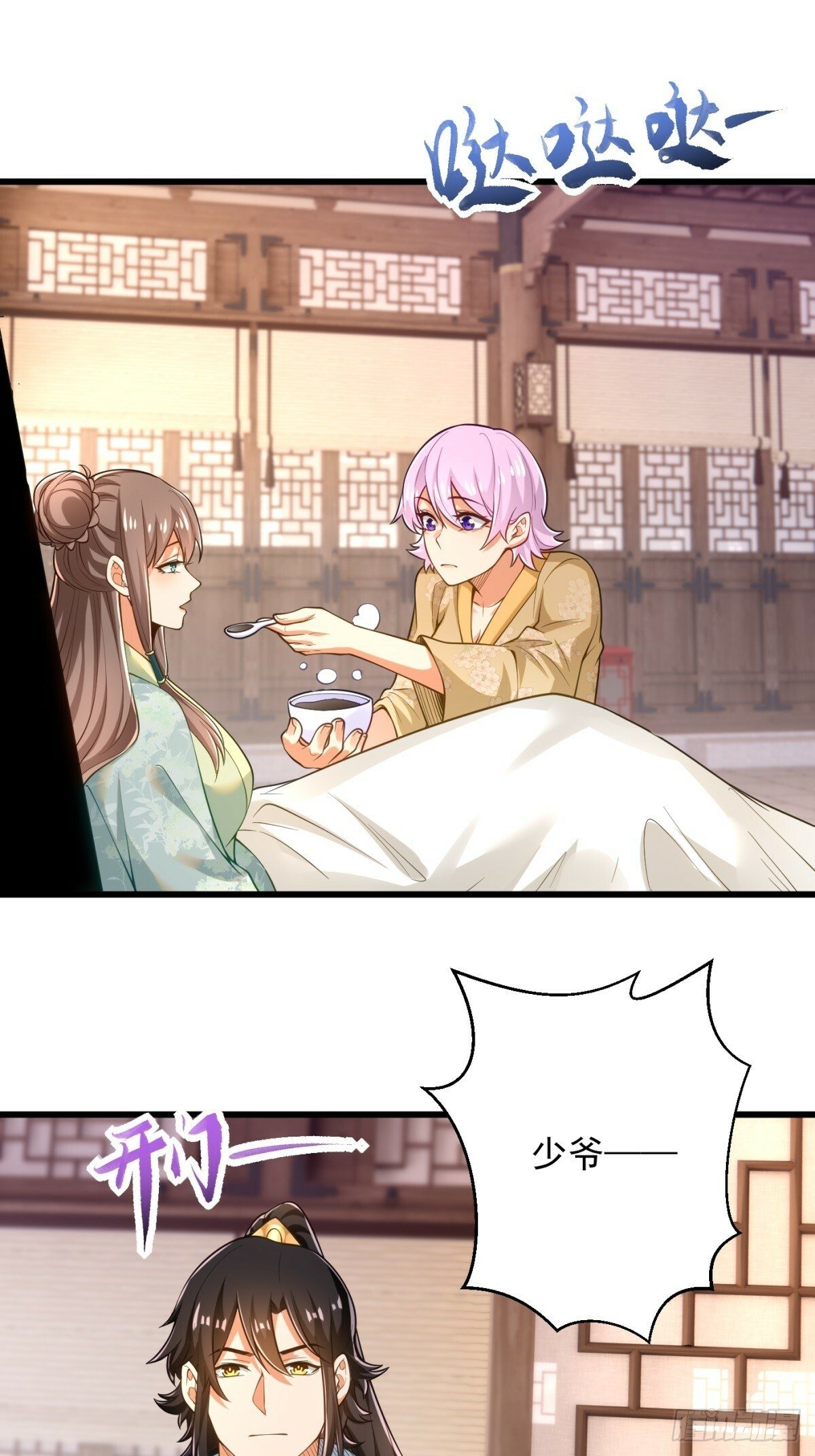 最强弃夫漫画,48-挑衅苏干2图