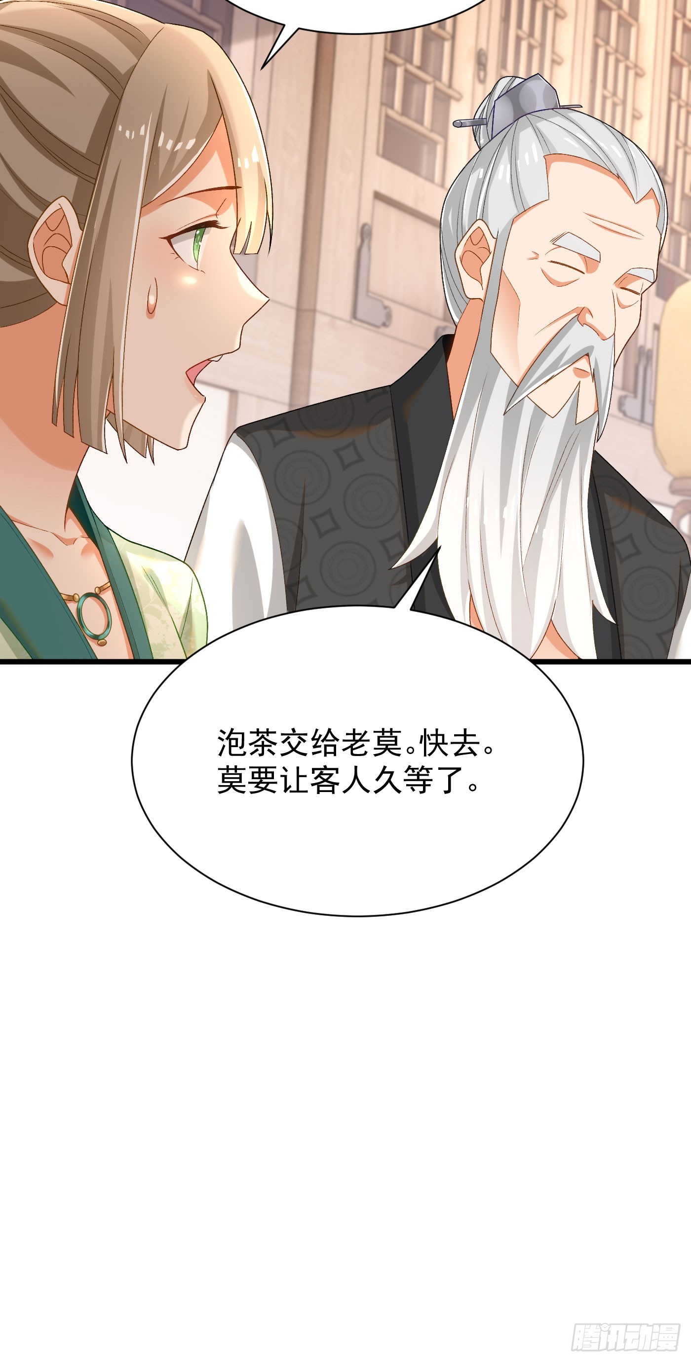 最强弃夫漫画,32-徐馨雅2图