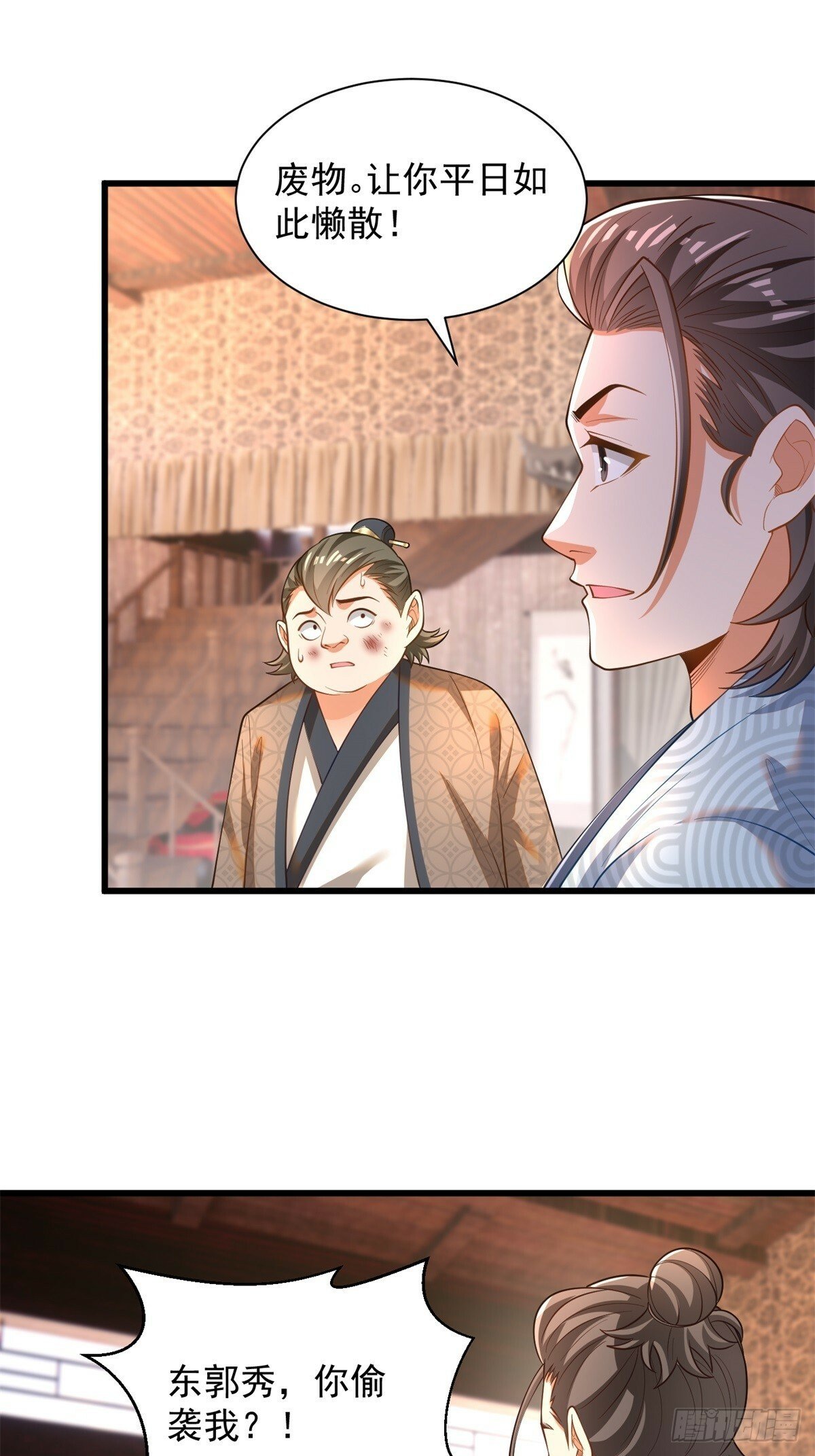 最强弃夫漫画,50-和东家杠上1图