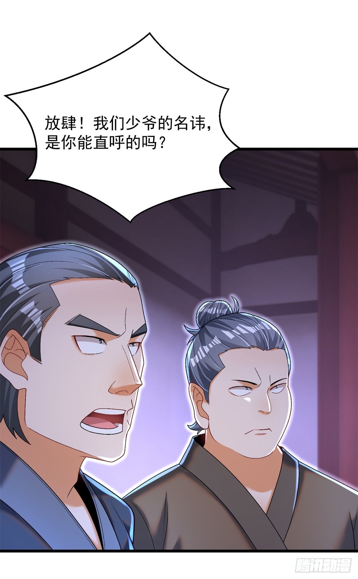 最强弃夫漫画,16-夜袭圣言庄2图
