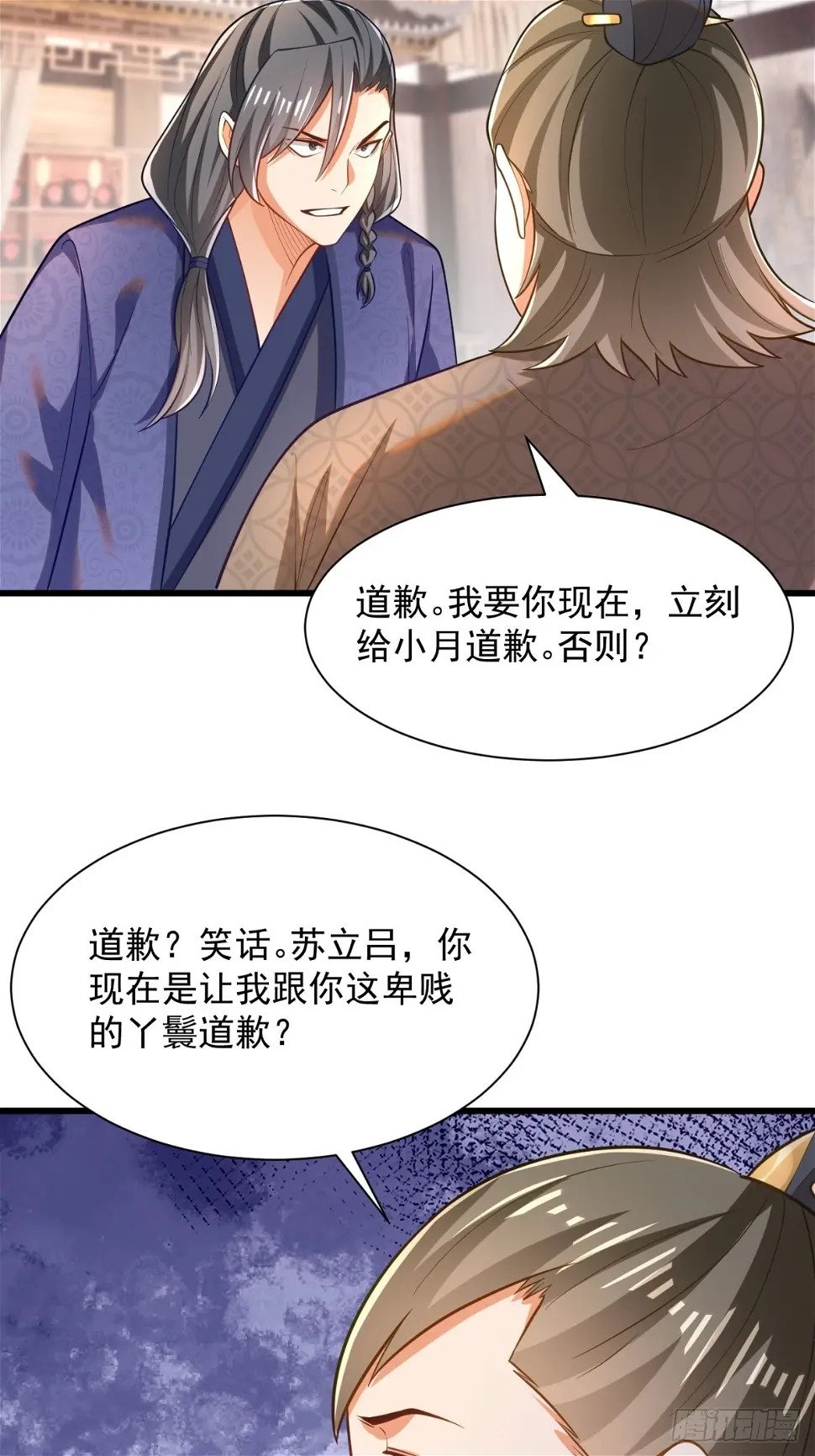最强弃夫漫画,49-惹到东家1图