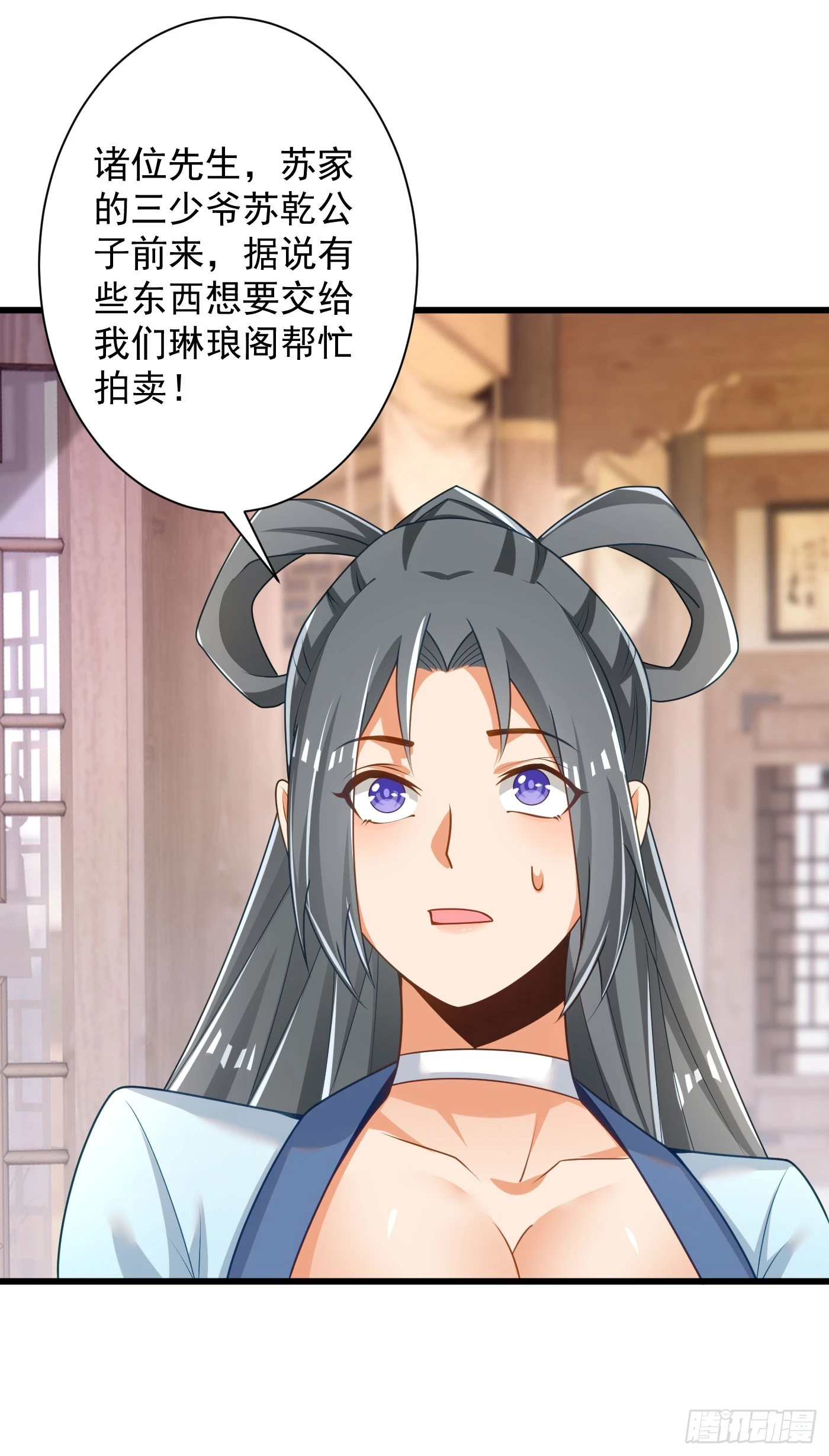 最强弃夫漫画,32-徐馨雅2图