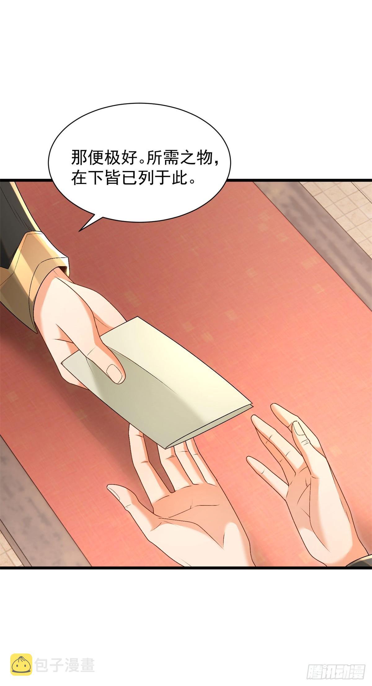最强弃夫漫画,35-黑火莲无2图