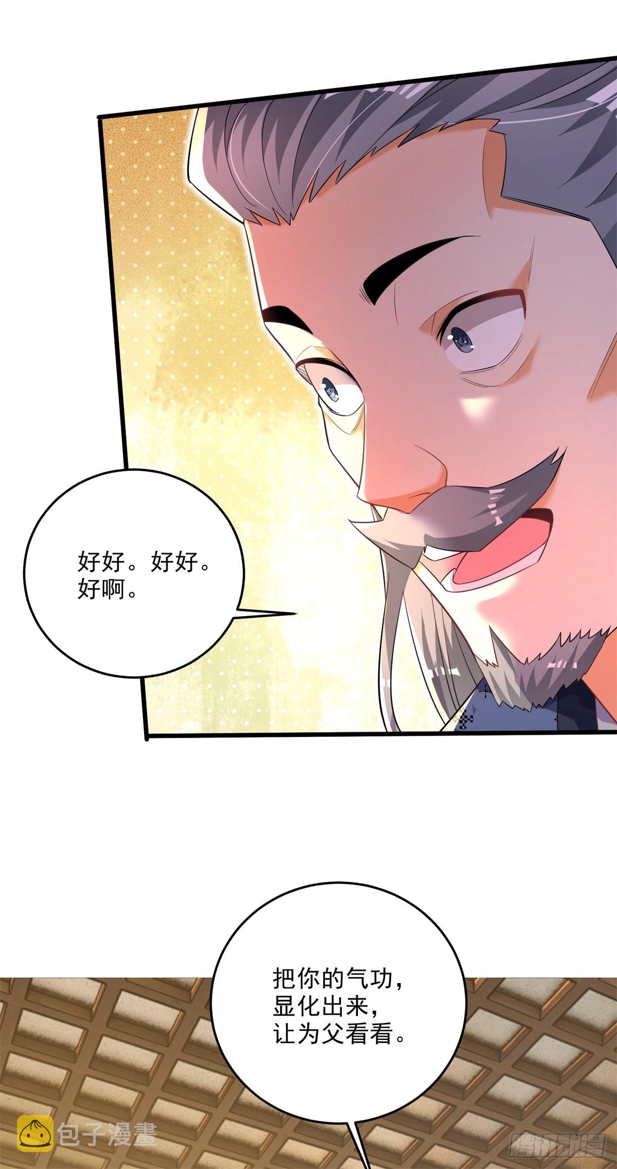最强弃夫漫画,9-下一步，寻功2图