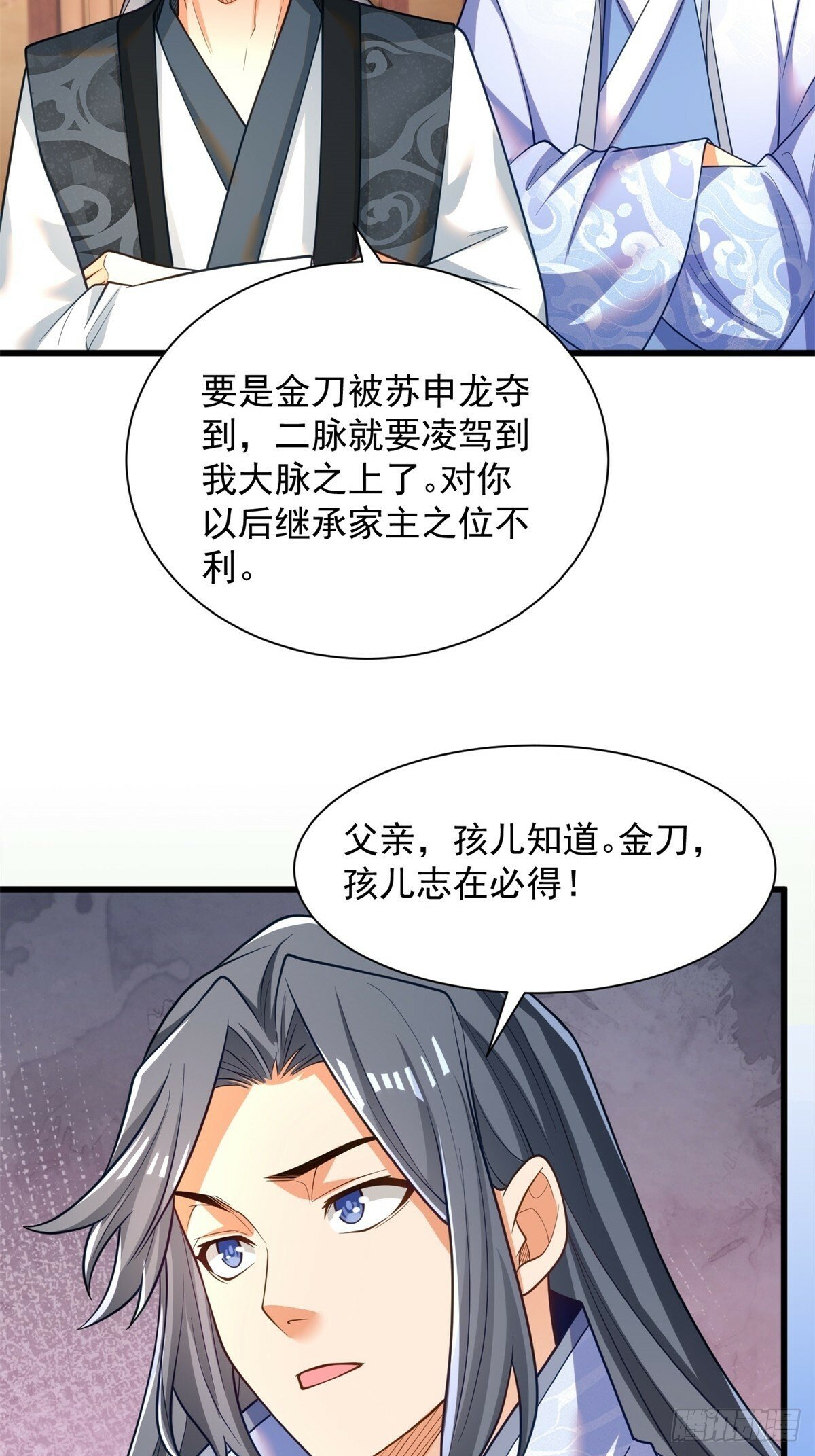 最强弃夫漫画,47-错过大比2图
