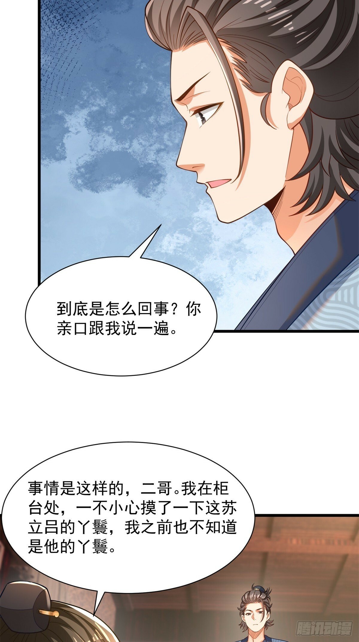 最强弃夫漫画,50-和东家杠上2图