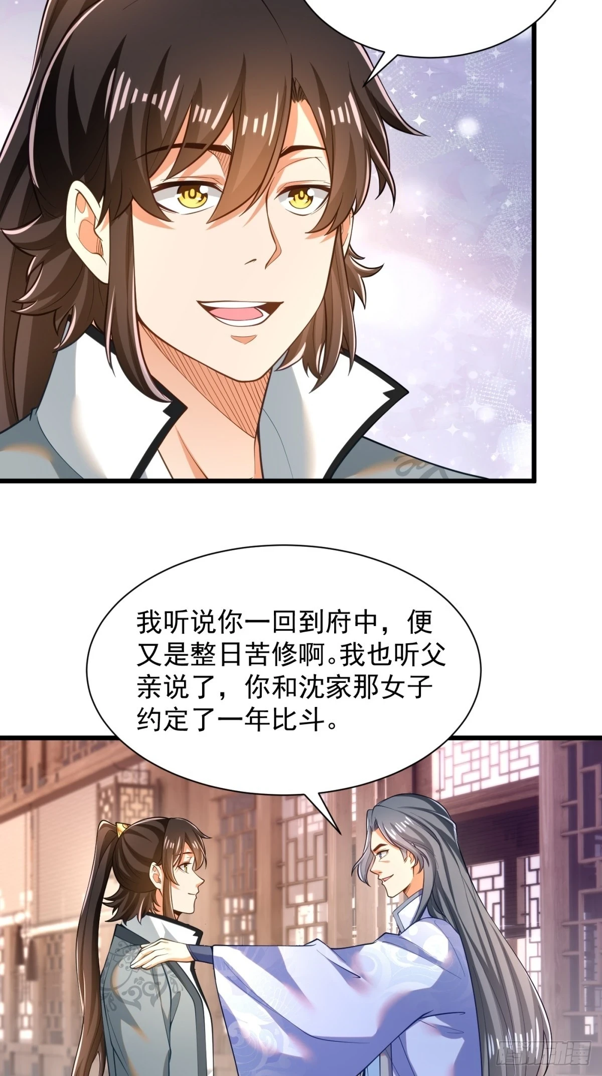 最强弃夫漫画,48-挑衅苏干1图