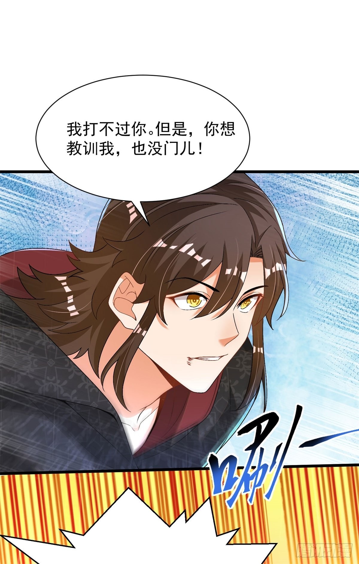 最强弃夫漫画,29-神月洞府2图