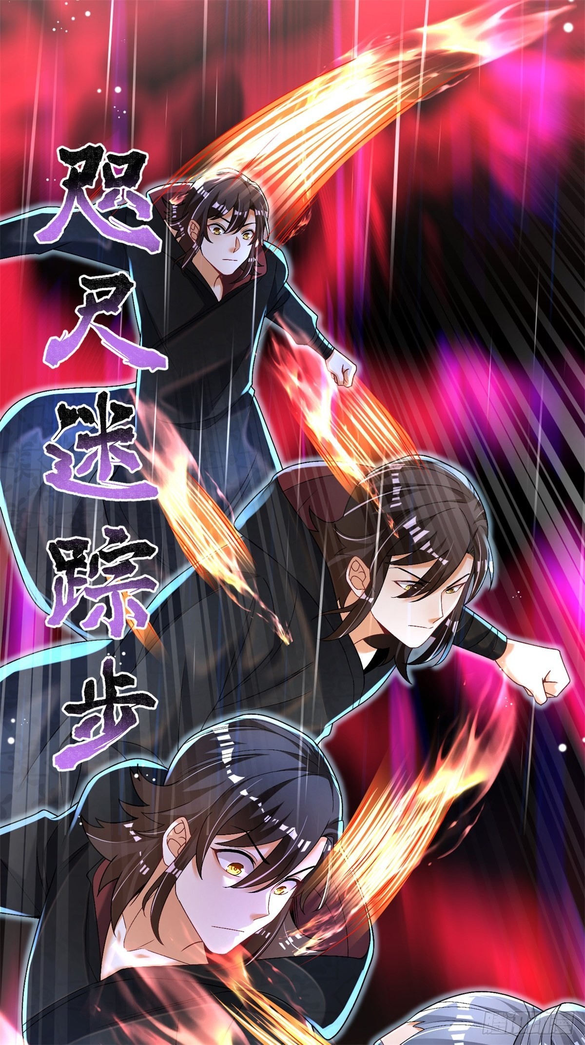 最强弃夫漫画,16-夜袭圣言庄1图