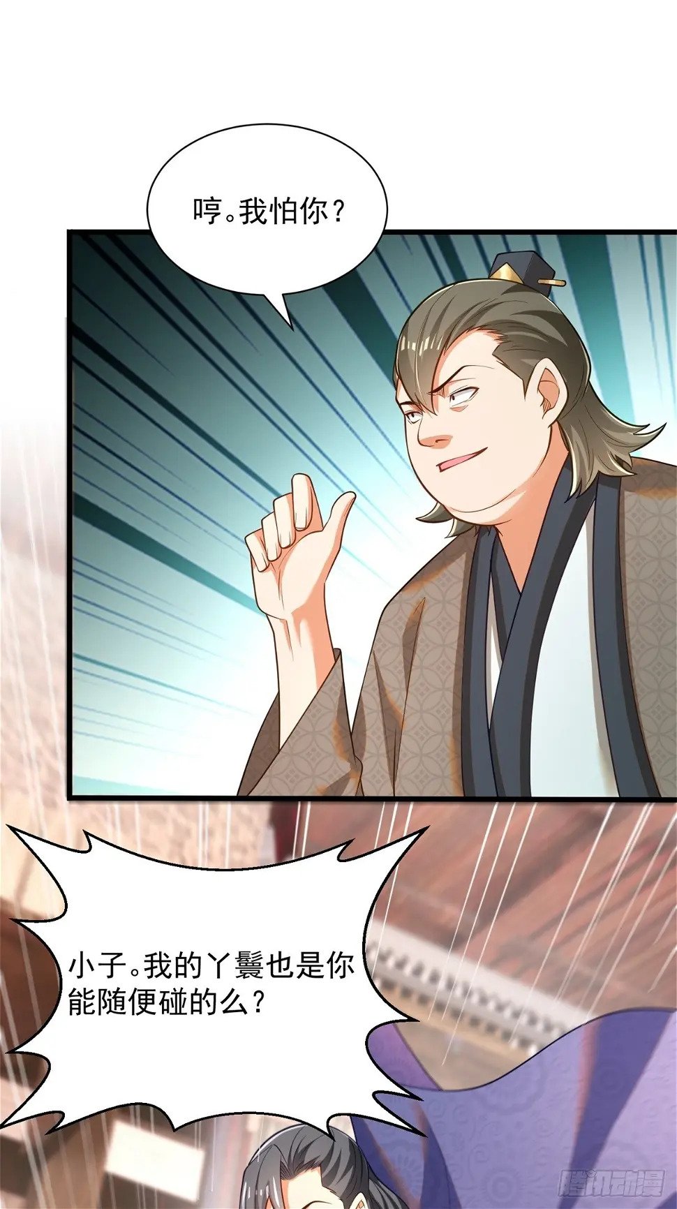 最强弃夫漫画,49-惹到东家1图