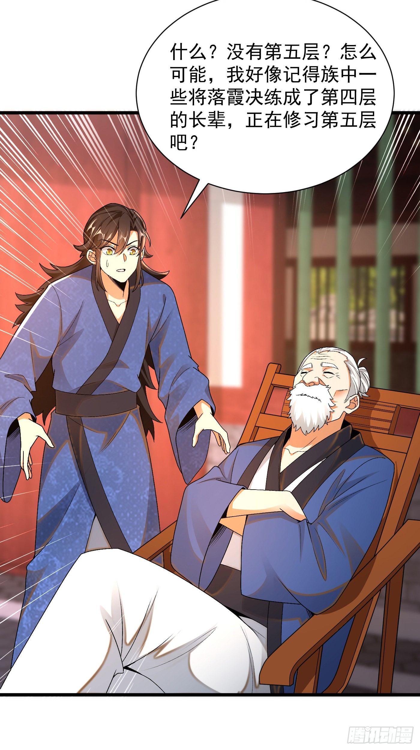 最强弃夫漫画,11-守阁前辈的震惊1图