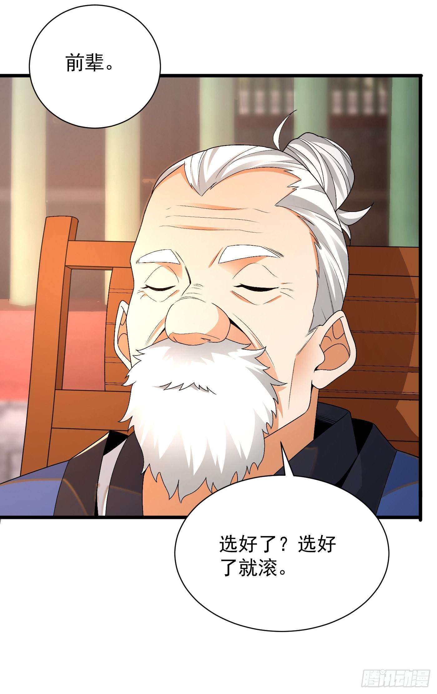 最强弃夫漫画,11-守阁前辈的震惊2图