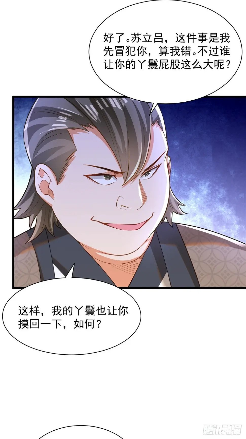 最强弃夫漫画,49-惹到东家2图