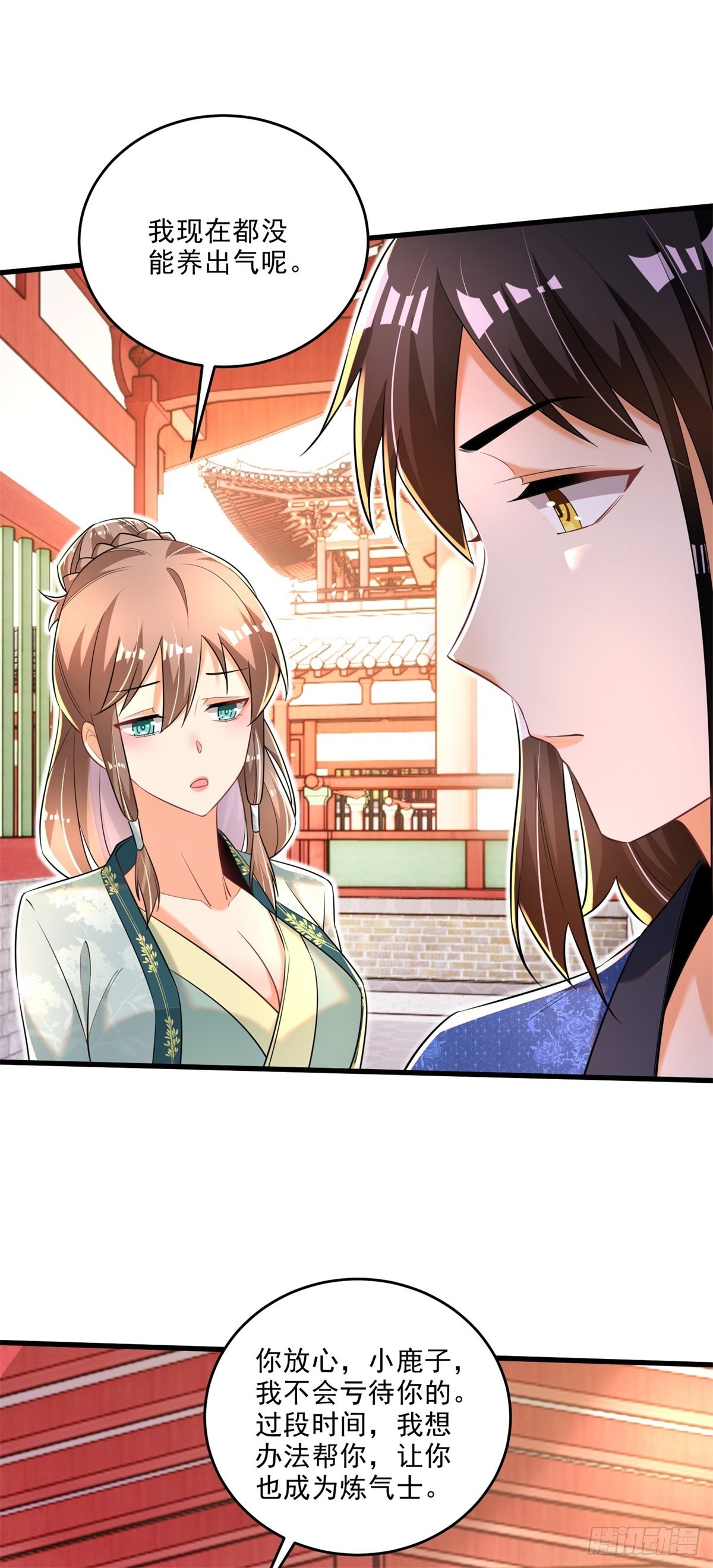 最强弃夫漫画,9-下一步，寻功2图