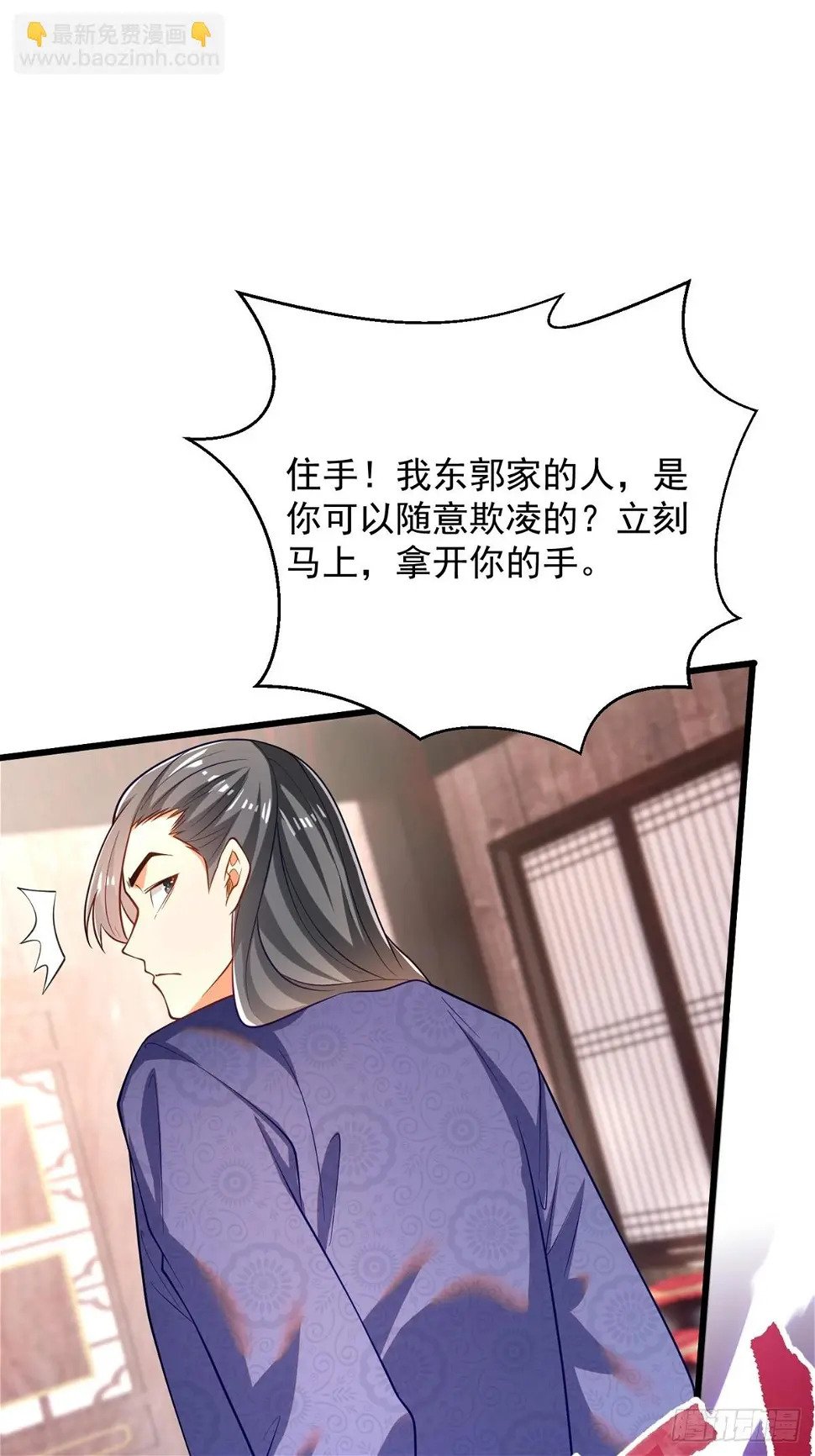最强弃夫漫画,49-惹到东家2图