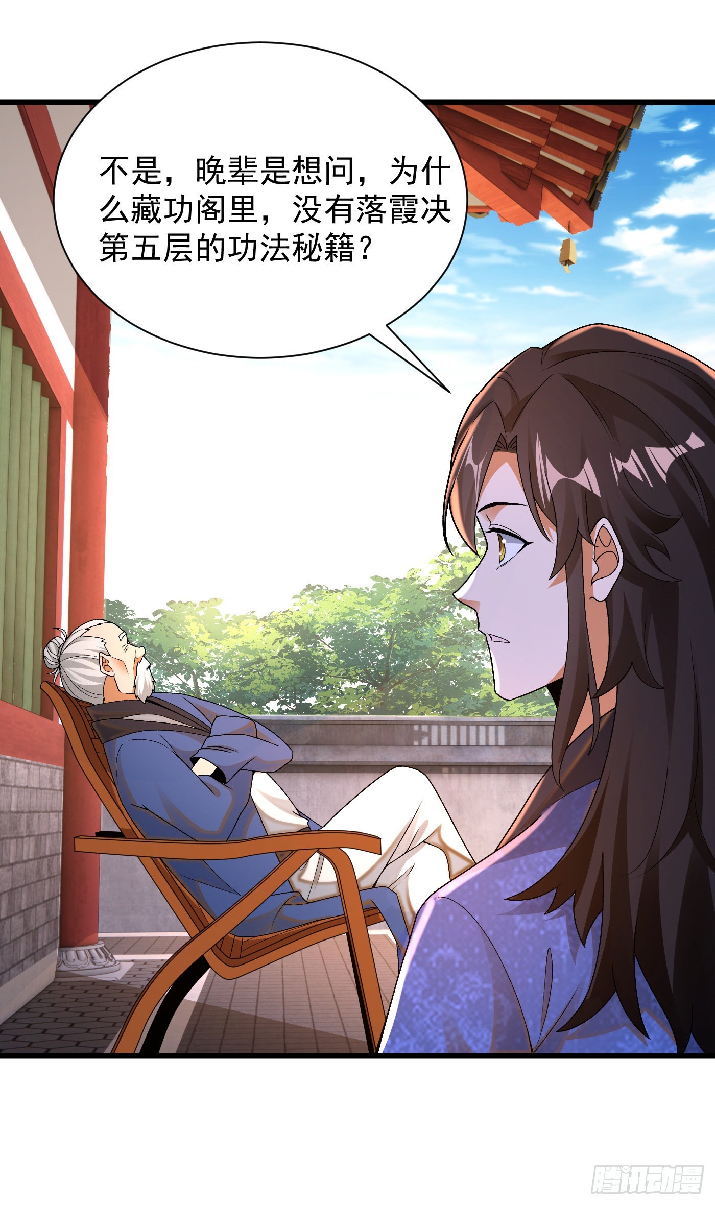 最强弃夫漫画,11-守阁前辈的震惊1图