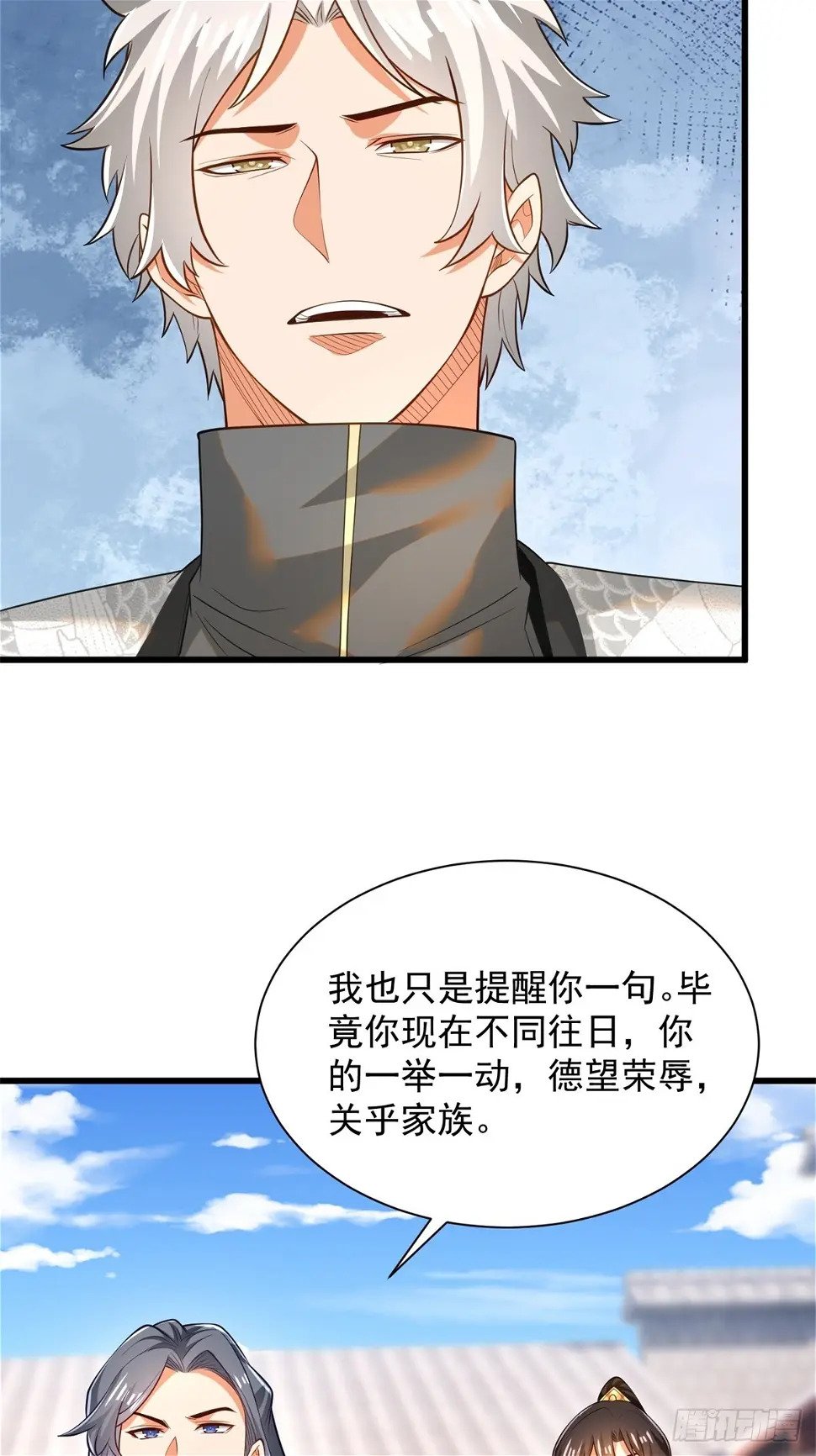 最强弃夫漫画,49-惹到东家1图