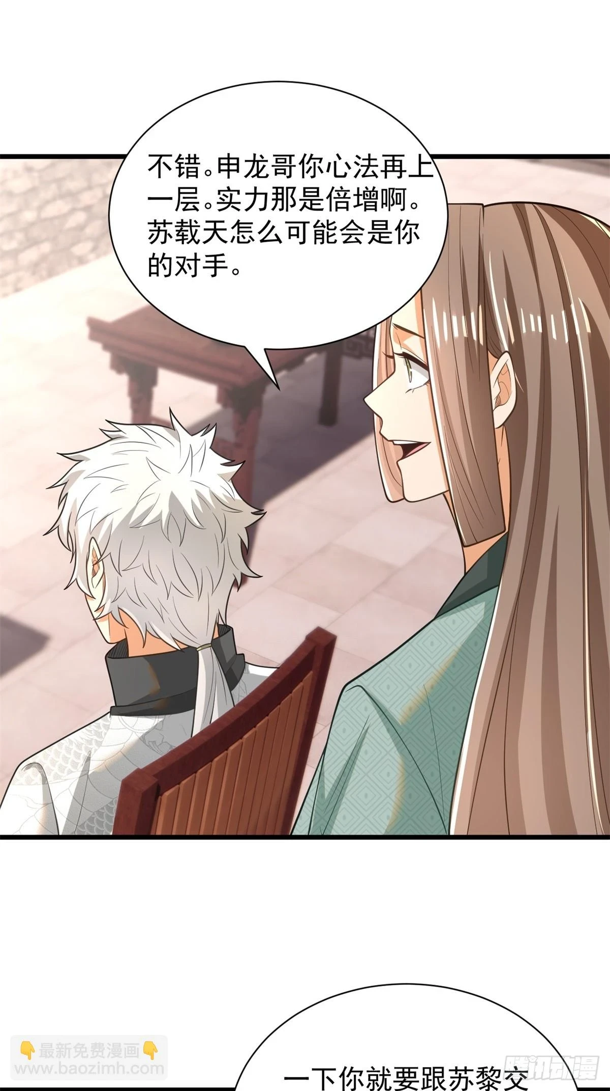 最强弃夫漫画,47-错过大比2图