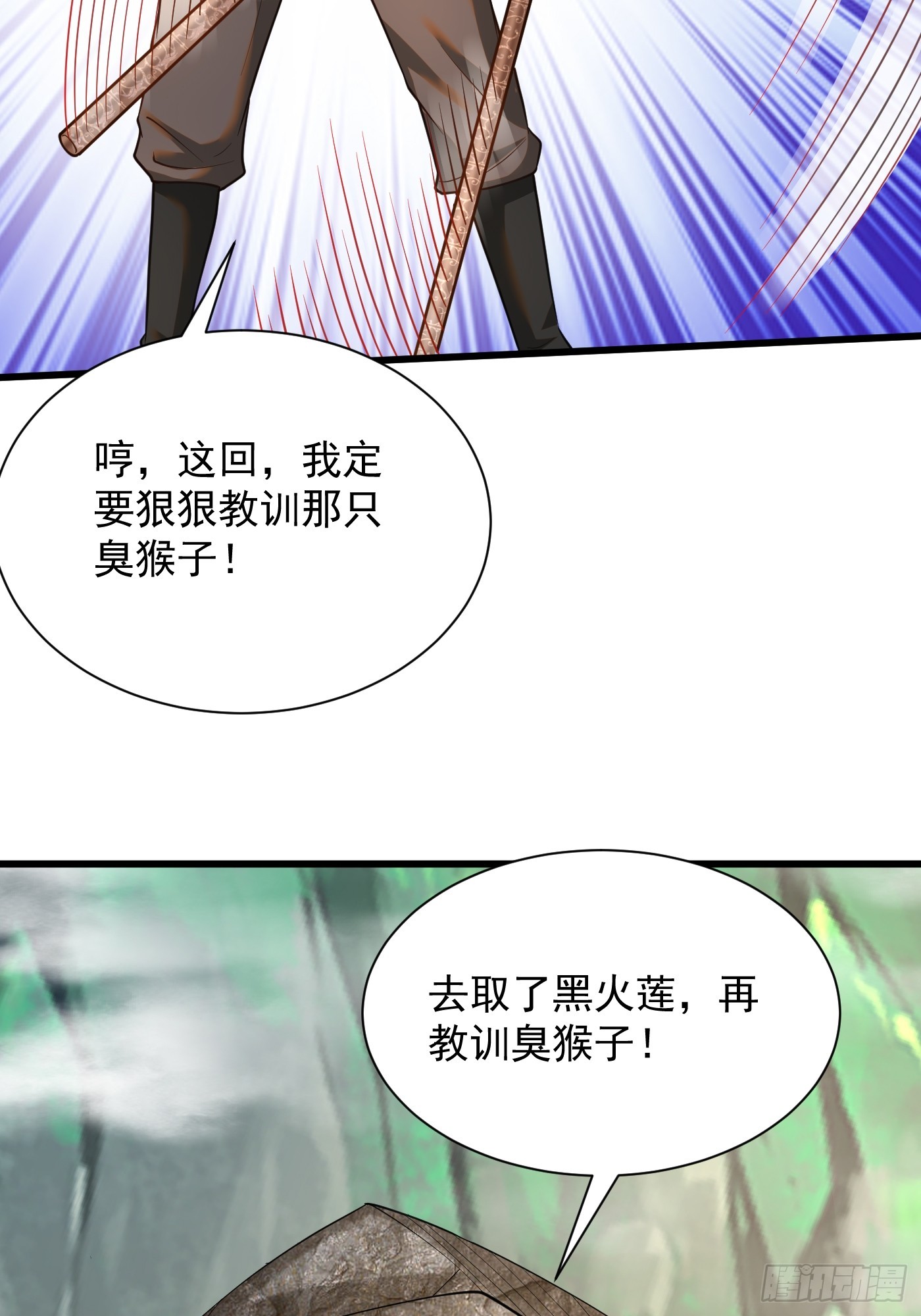最强弃夫漫画,39-晋升再战猴精2图