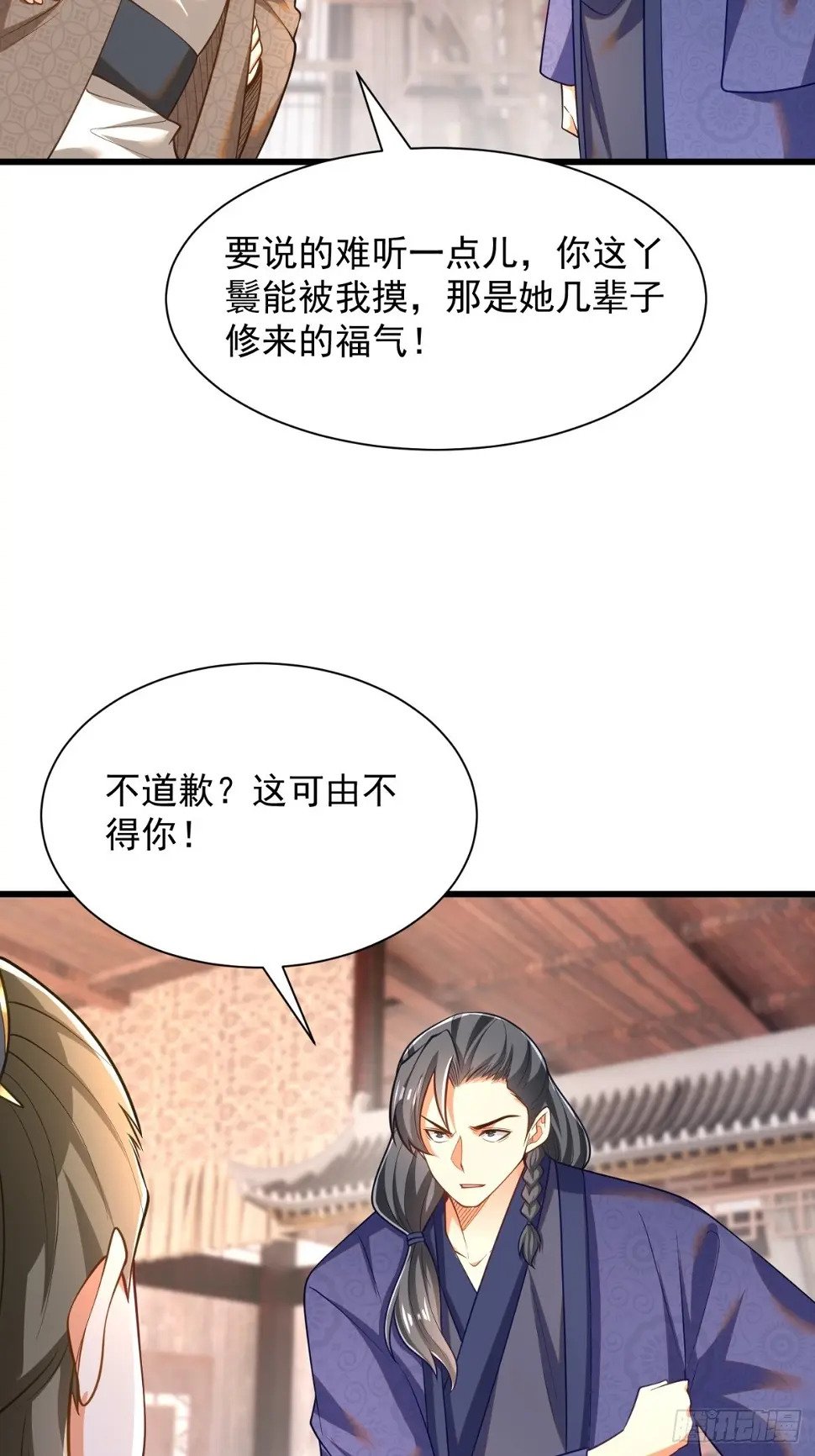 最强弃夫漫画,49-惹到东家1图
