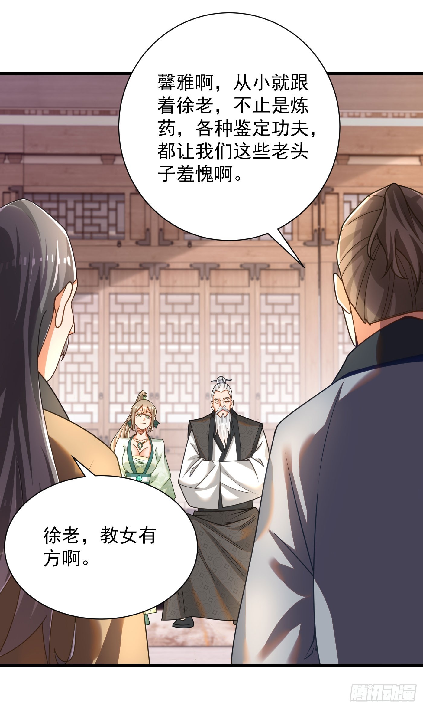最强弃夫漫画,32-徐馨雅2图