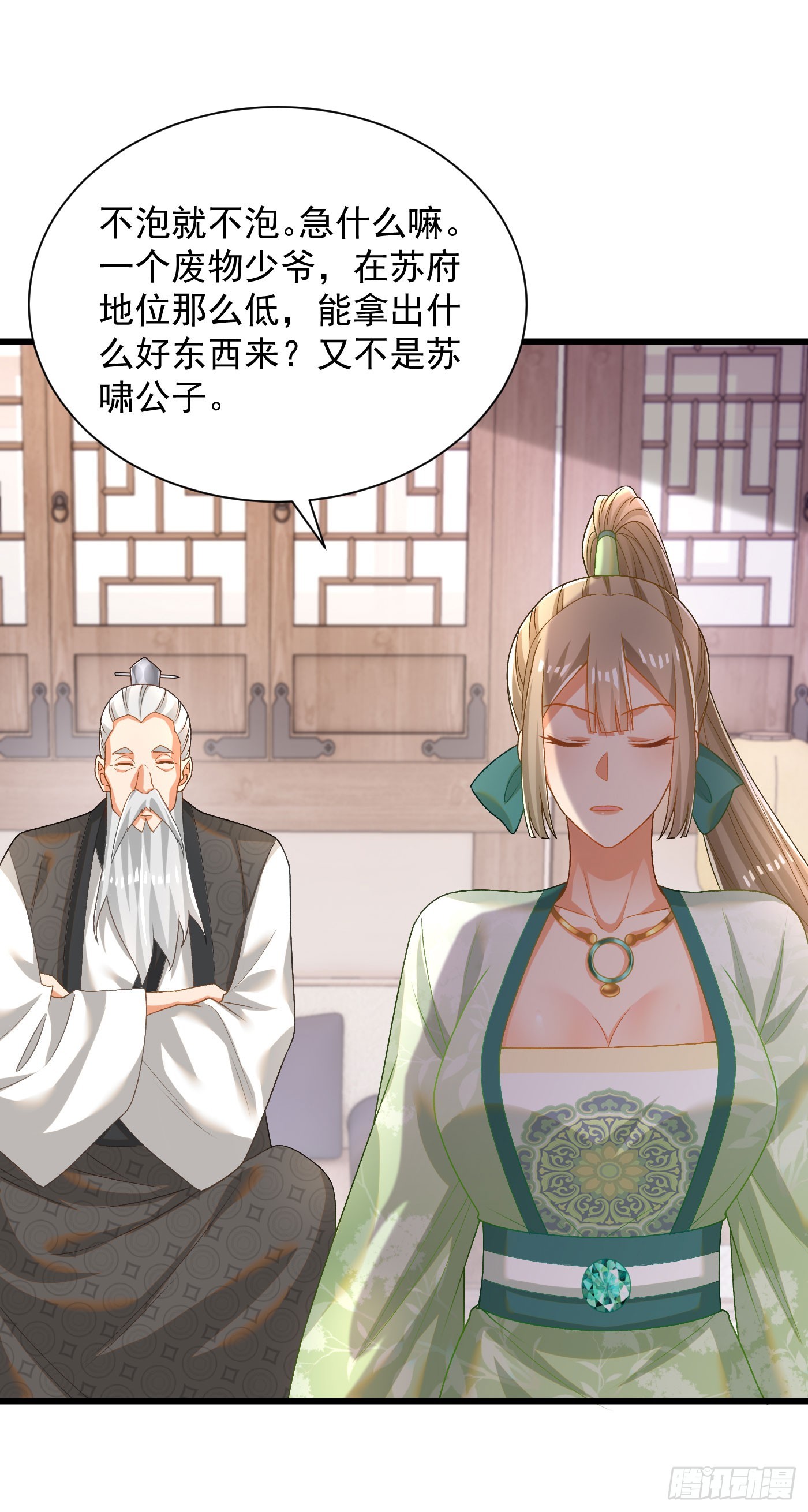 最强弃夫漫画,32-徐馨雅1图