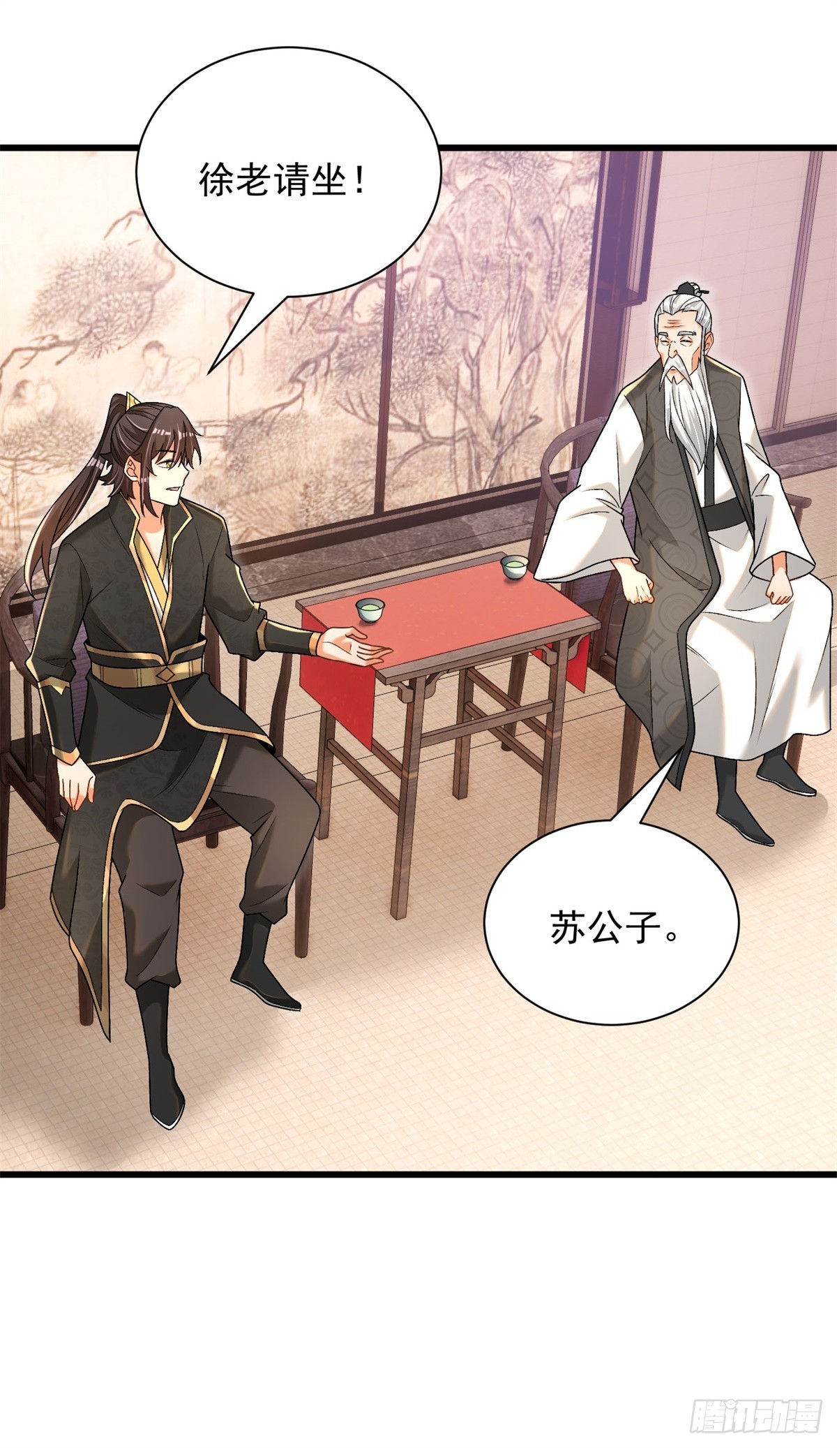最强弃夫漫画,35-黑火莲无2图