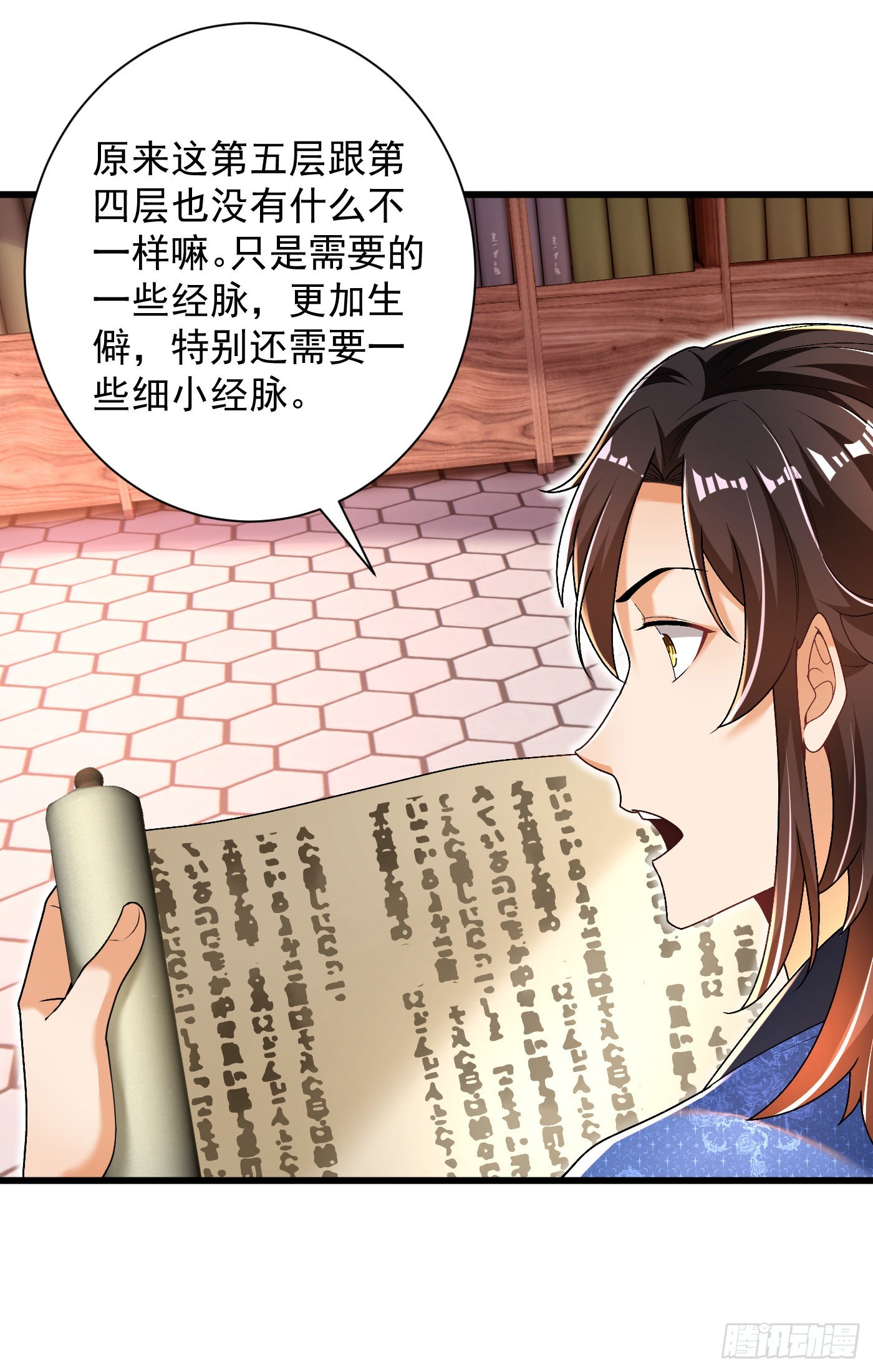 最强弃夫漫画,12-落霞诀大成1图