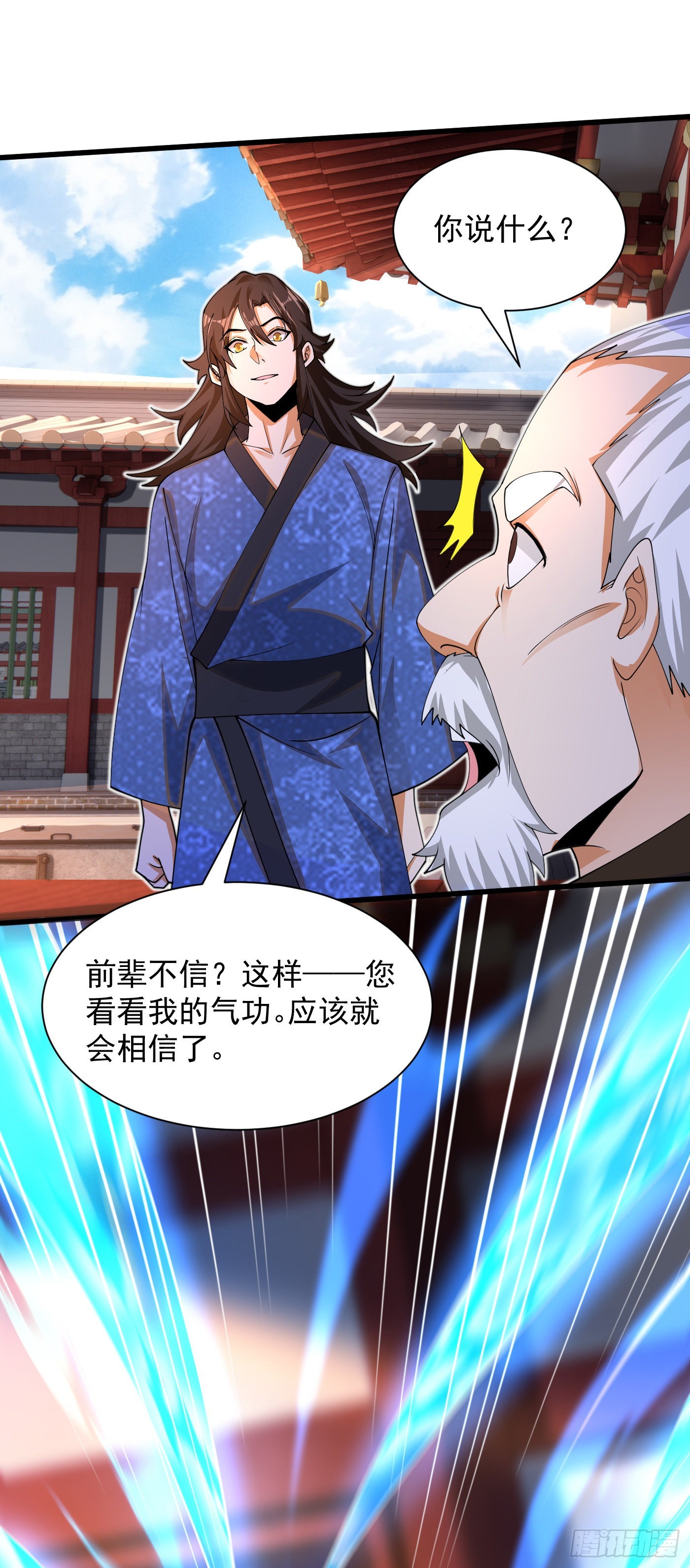 最强弃夫漫画,11-守阁前辈的震惊2图