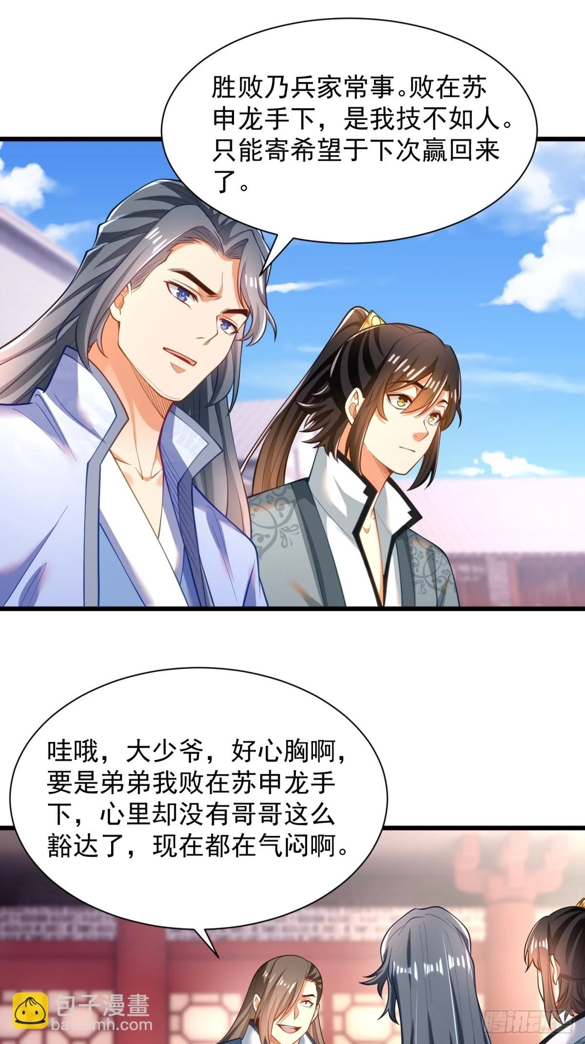 最强弃夫漫画,48-挑衅苏干2图