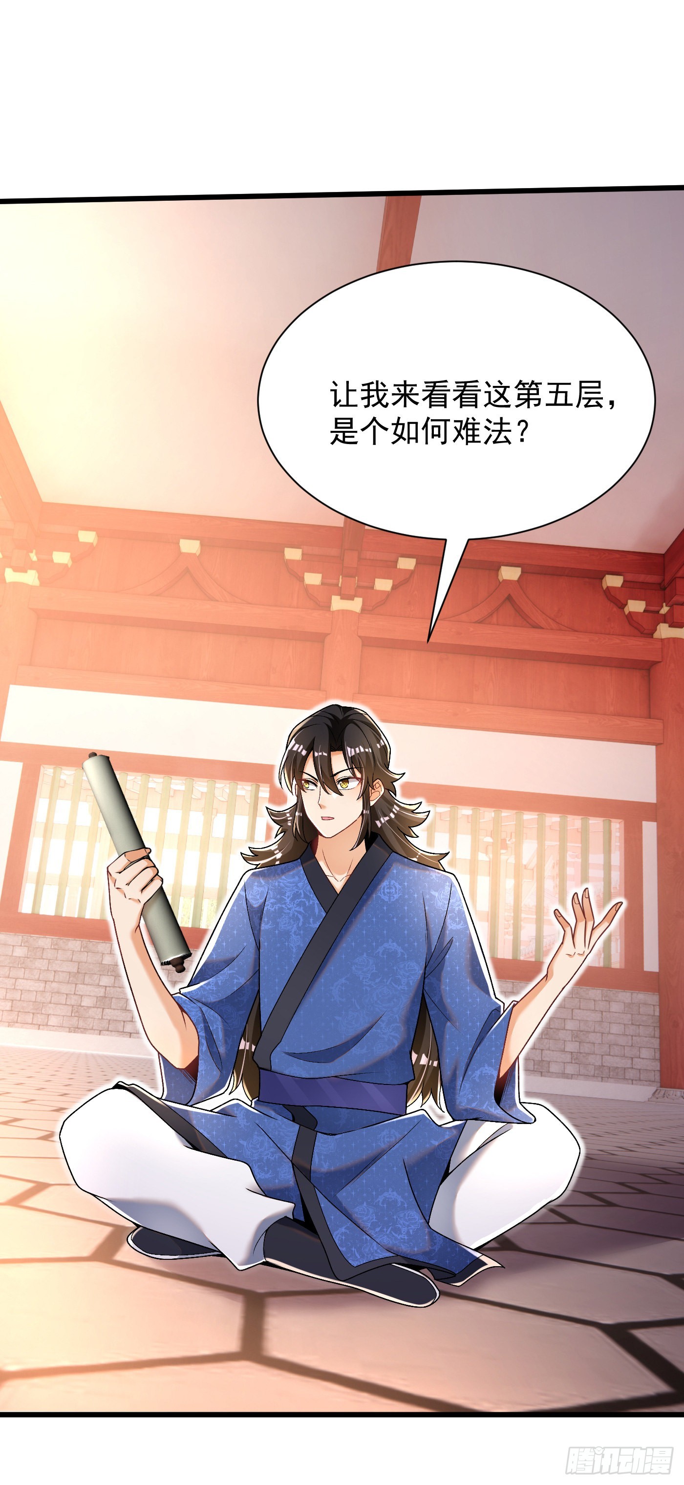 最强弃夫漫画,12-落霞诀大成2图