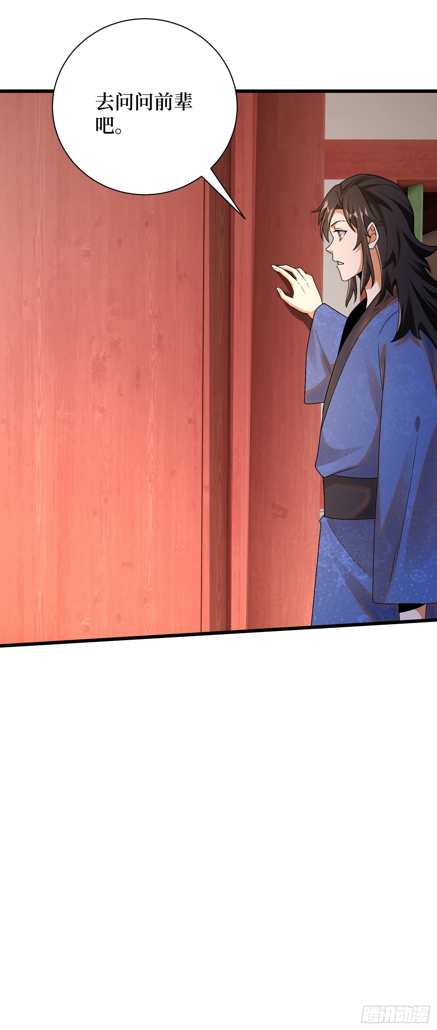最强弃夫漫画,11-守阁前辈的震惊2图