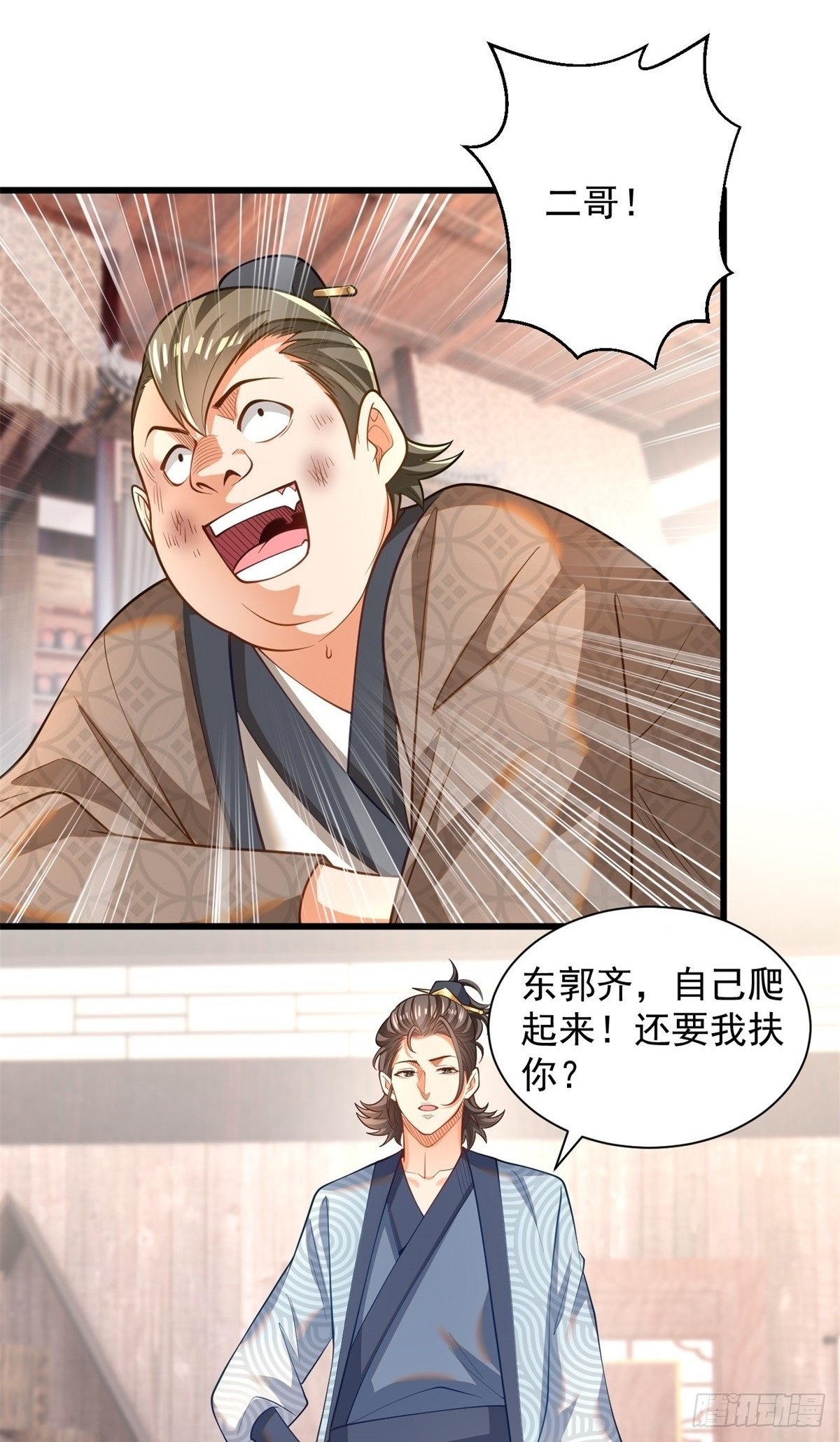 最强弃夫漫画,49-惹到东家1图