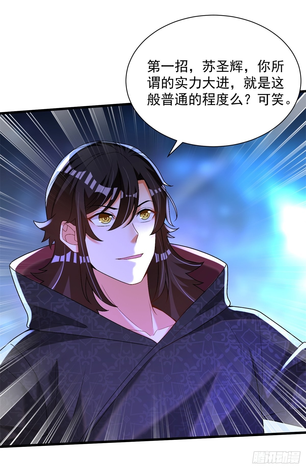 最强弃夫漫画,22-依旧是手下败将2图