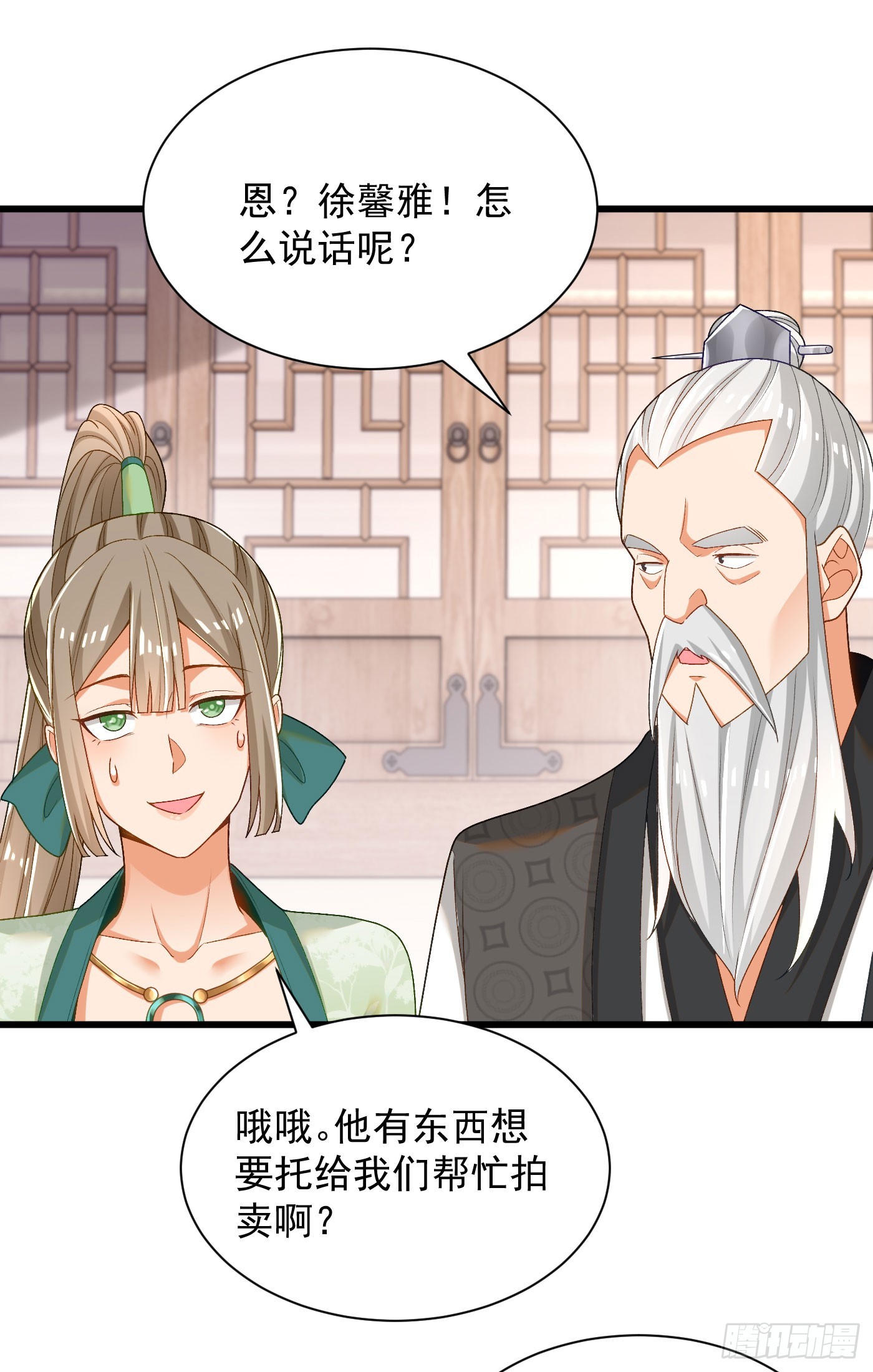 最强弃夫漫画,32-徐馨雅1图