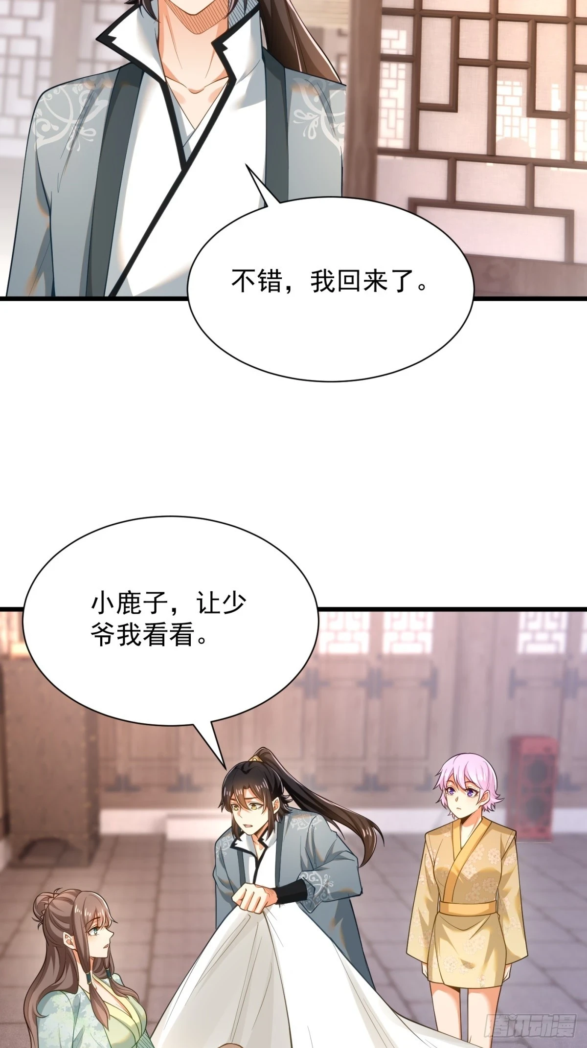 最强弃夫漫画,48-挑衅苏干1图