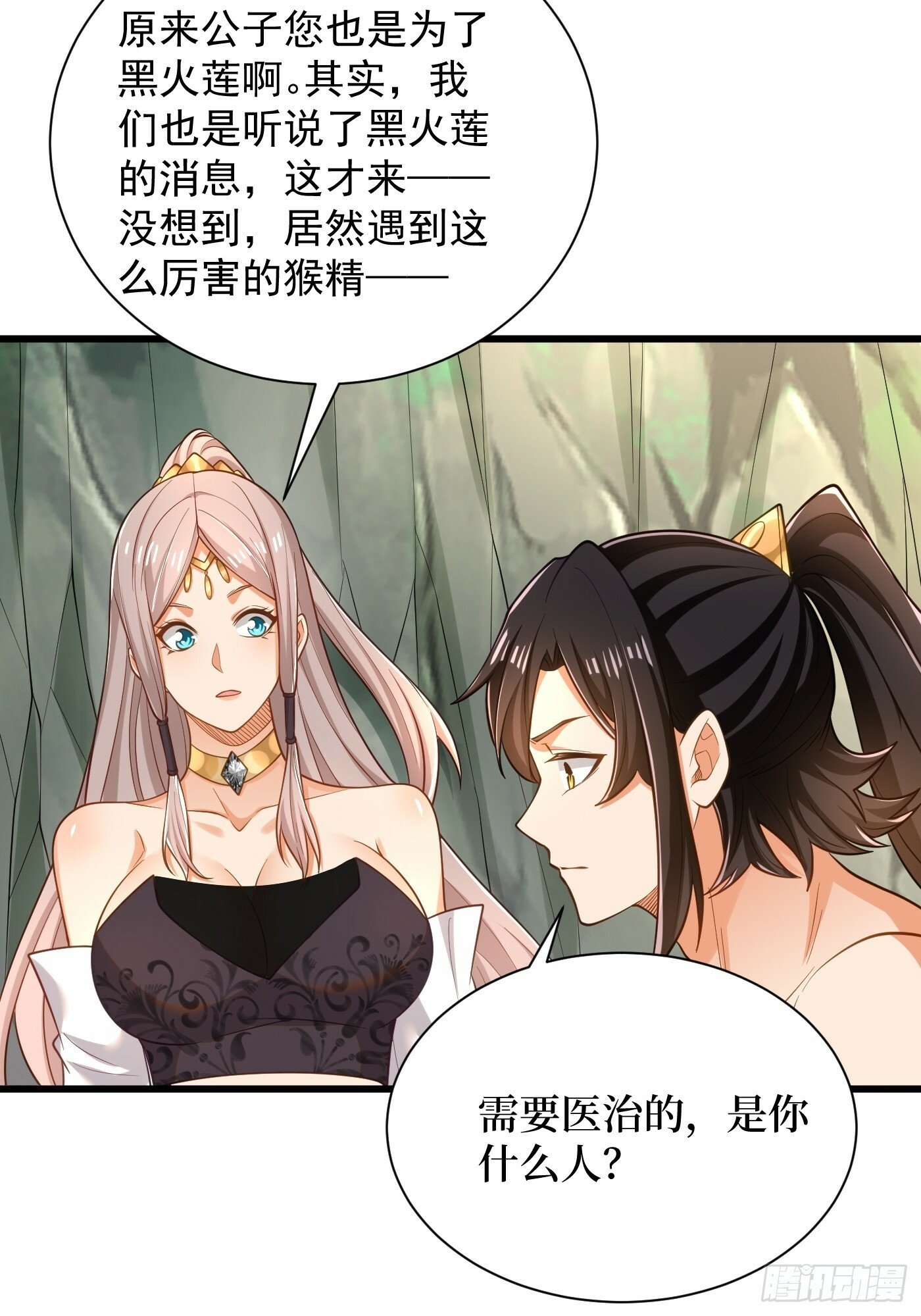 最强弃夫漫画,43-美人如画1图