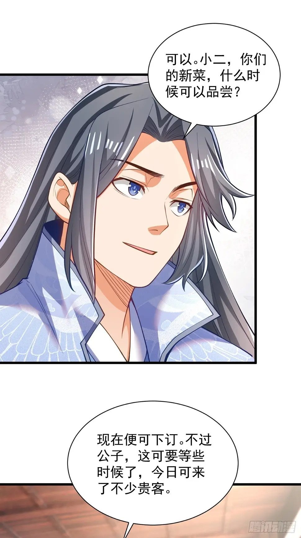 最强弃夫漫画,49-惹到东家2图
