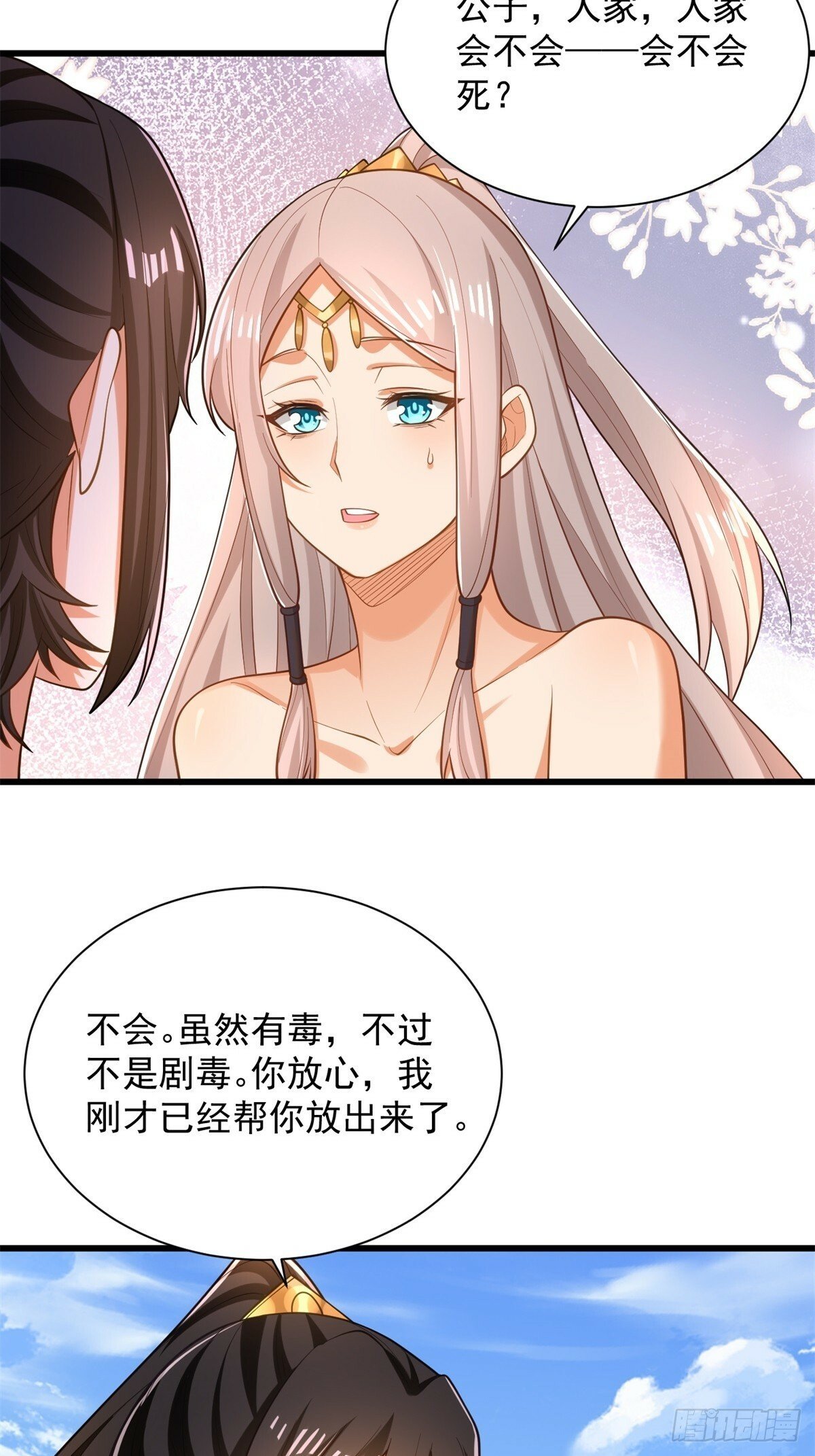 最强弃夫漫画,44-七阶2图