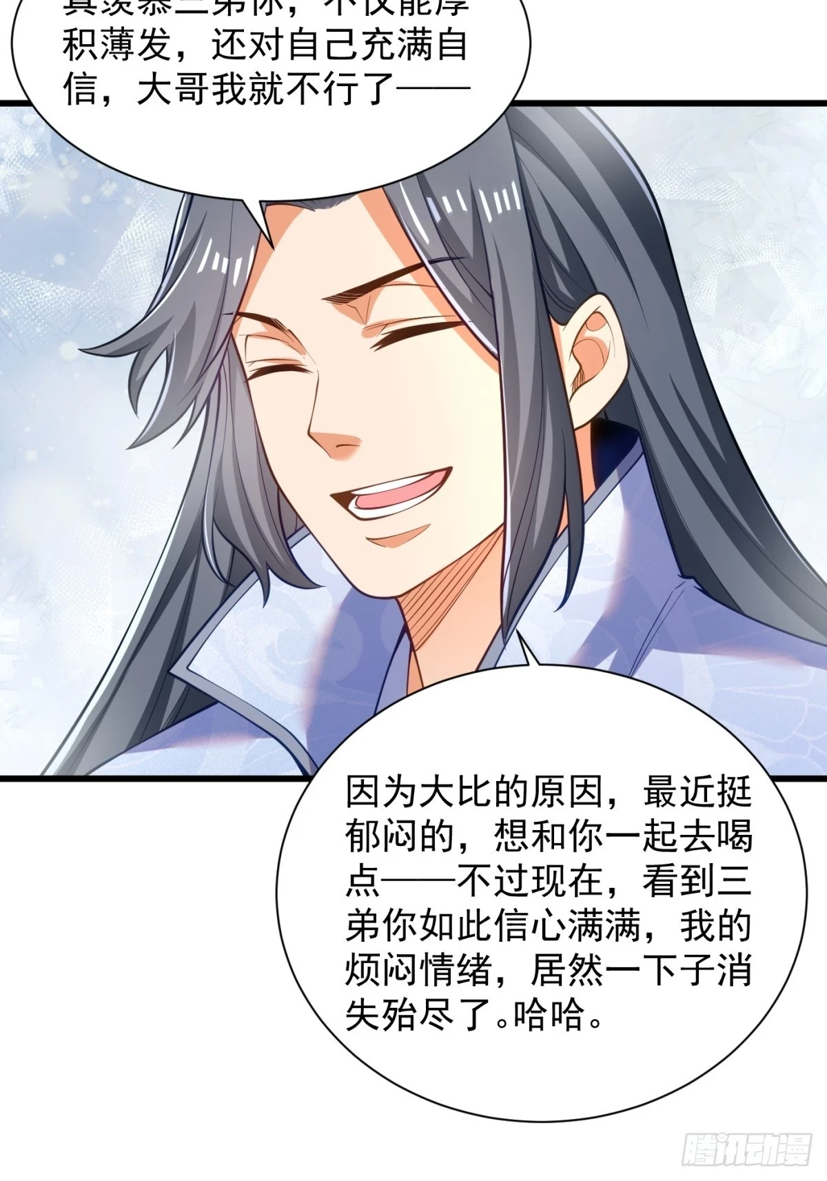 最强弃夫漫画,48-挑衅苏干2图