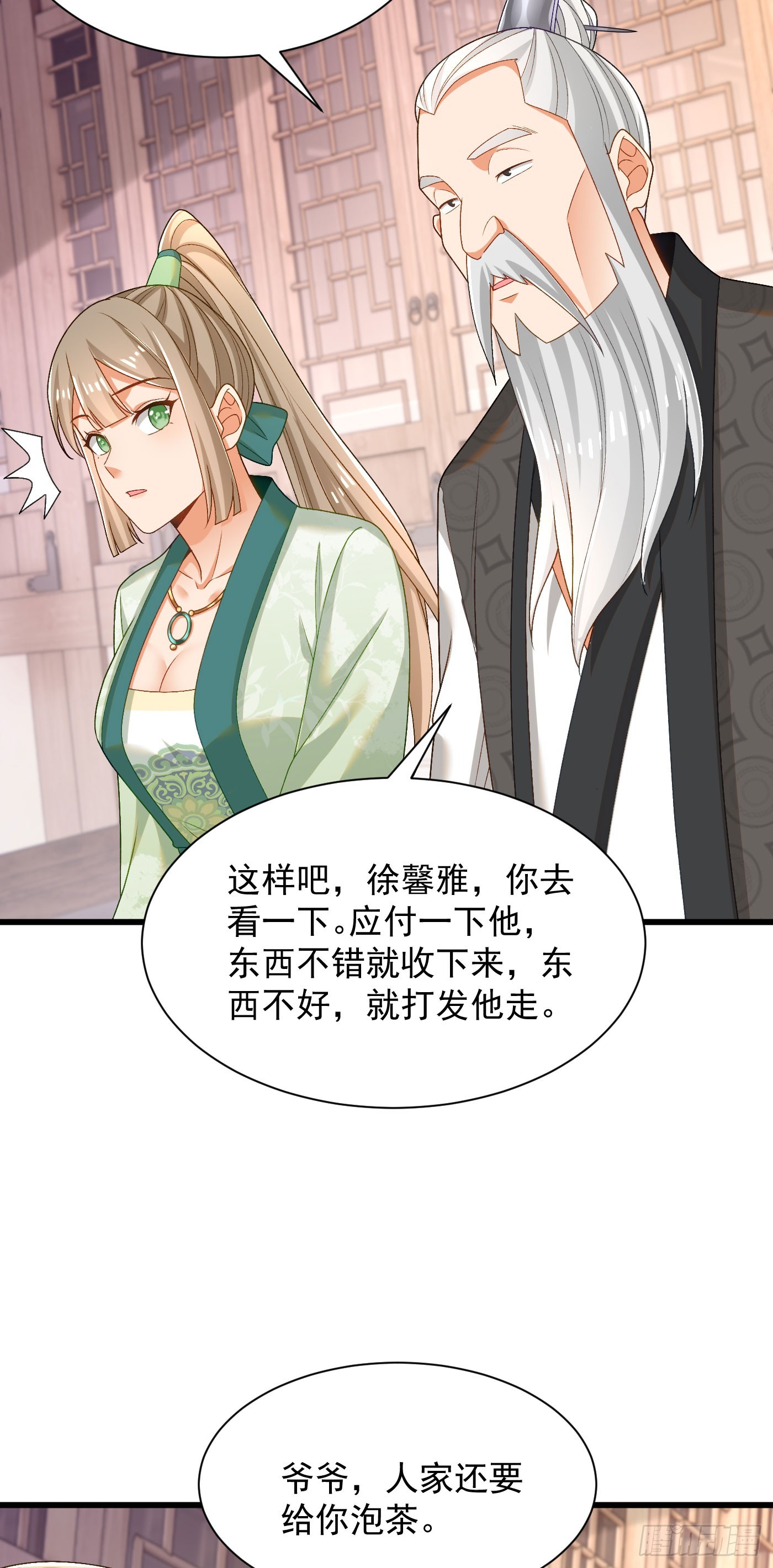 最强弃夫漫画,32-徐馨雅1图