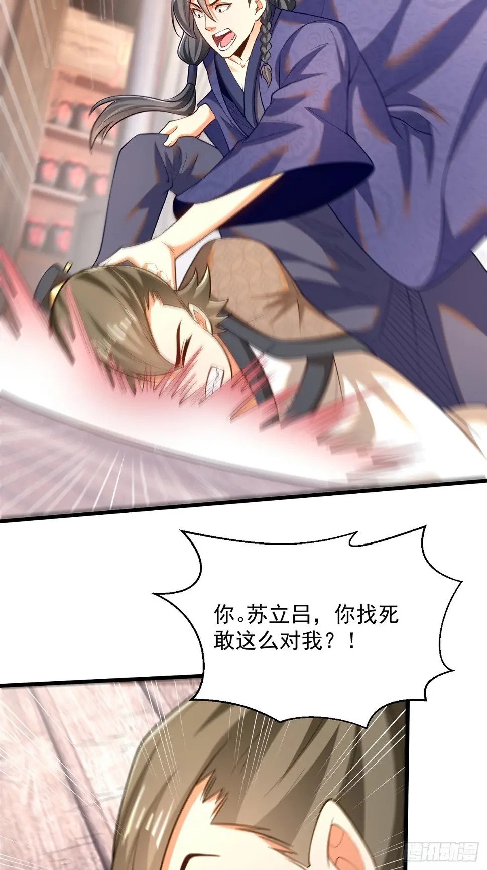 最强弃夫漫画,49-惹到东家2图