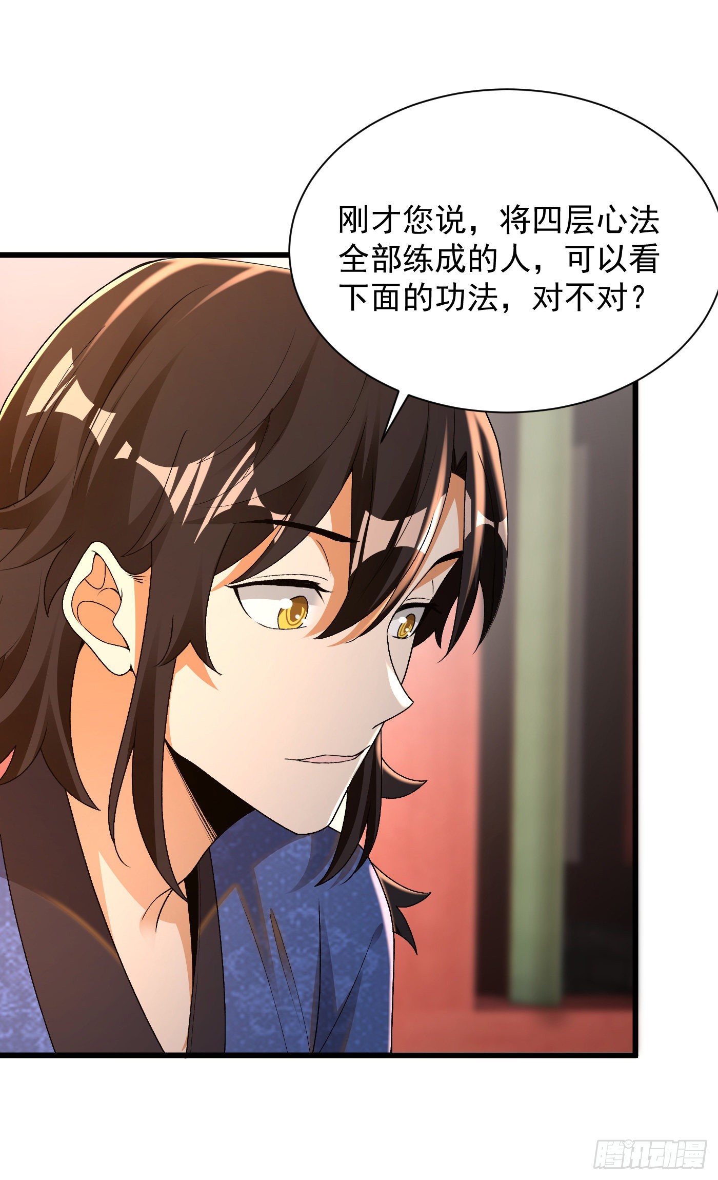 最强弃夫漫画,11-守阁前辈的震惊2图